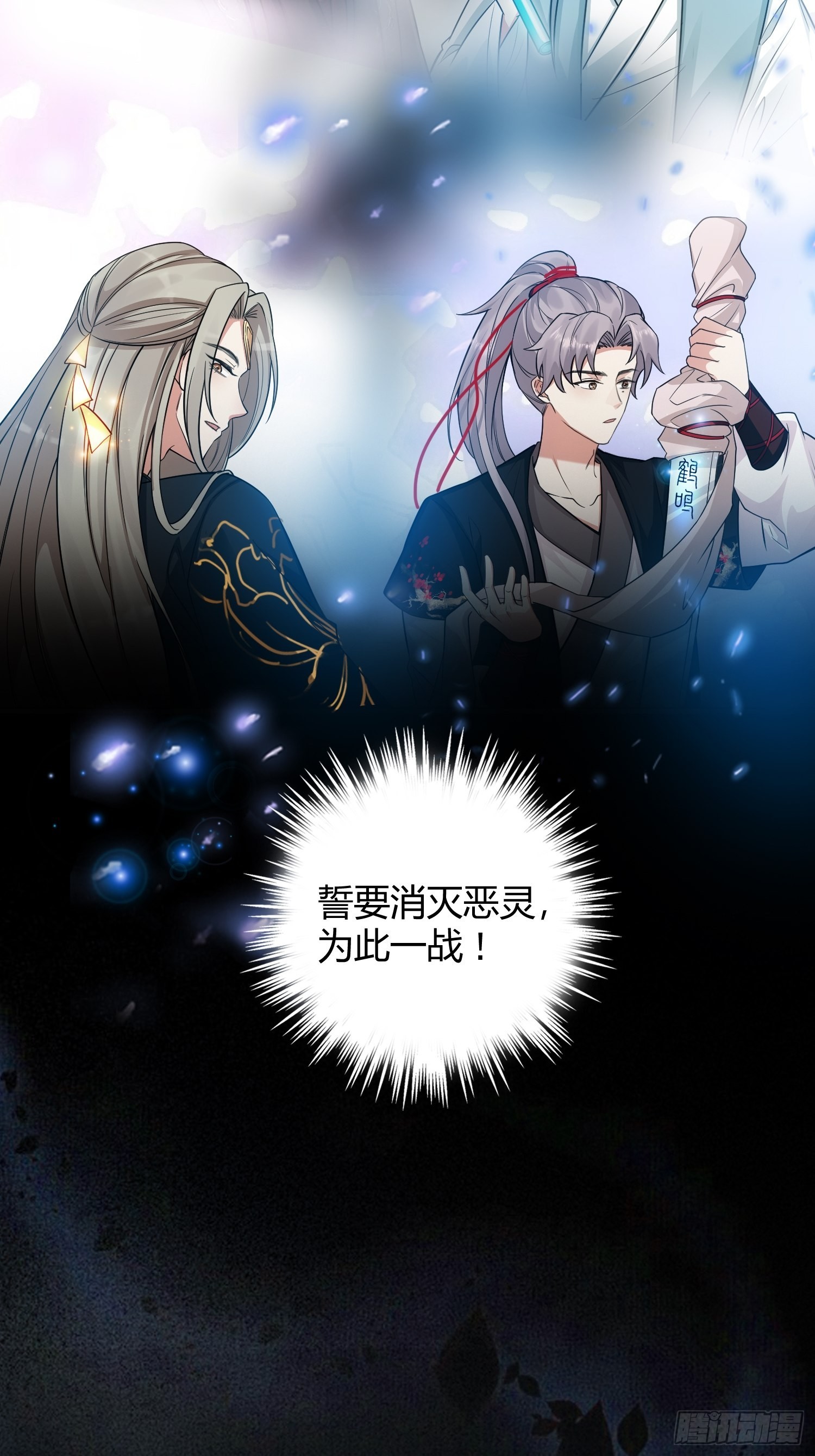 《华灯异仕第一季》回忆篇（五）暗藏玄机 第44页