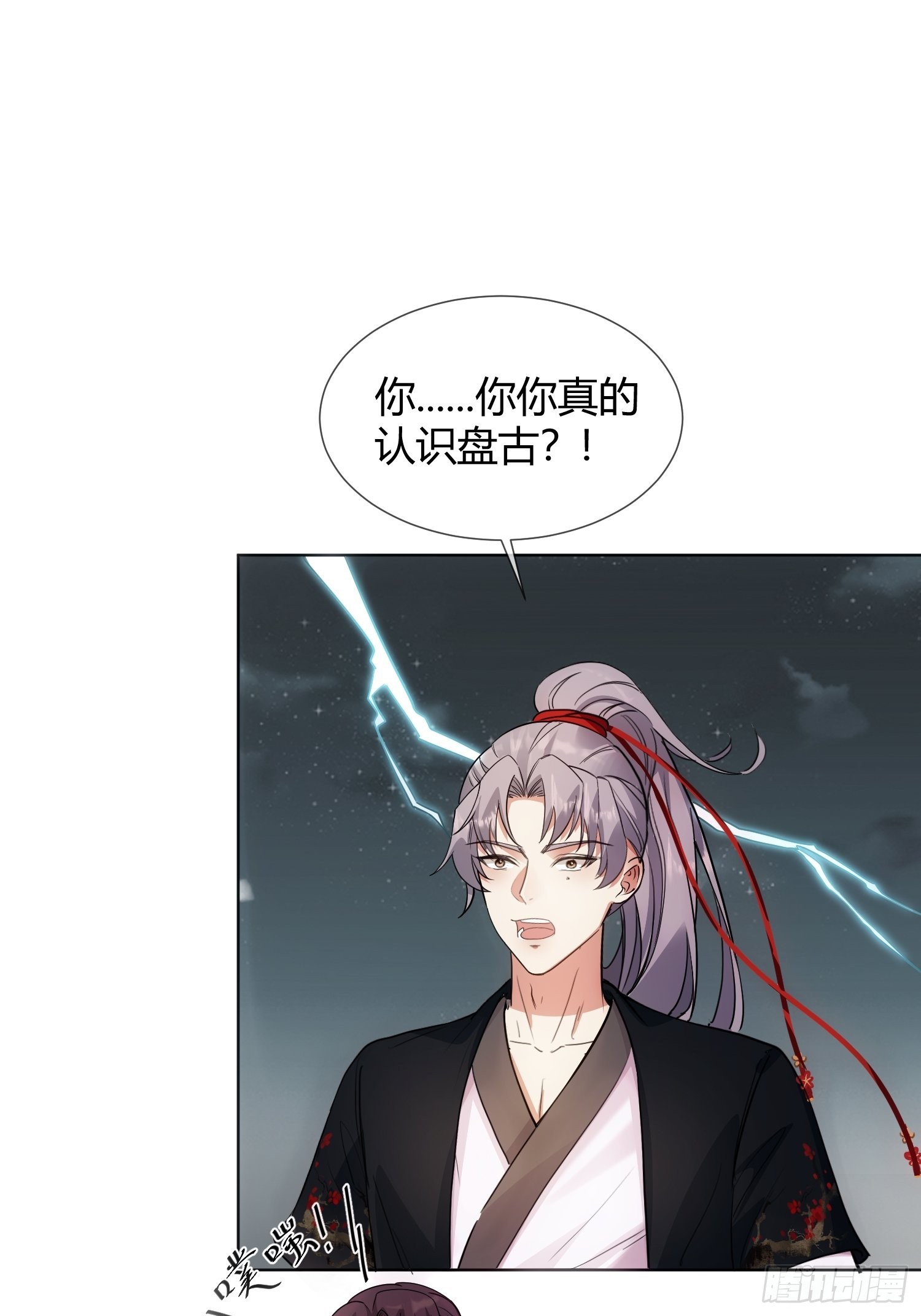 《华灯异仕第一季》回忆篇（五）暗藏玄机 第6页