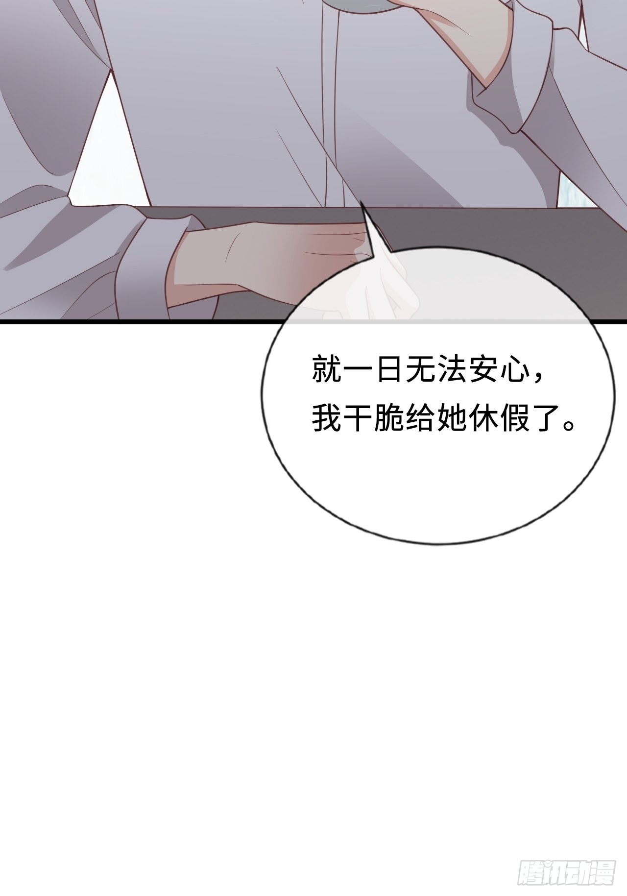 《华灯异仕第一季》第23话她们之间的交易 第18页