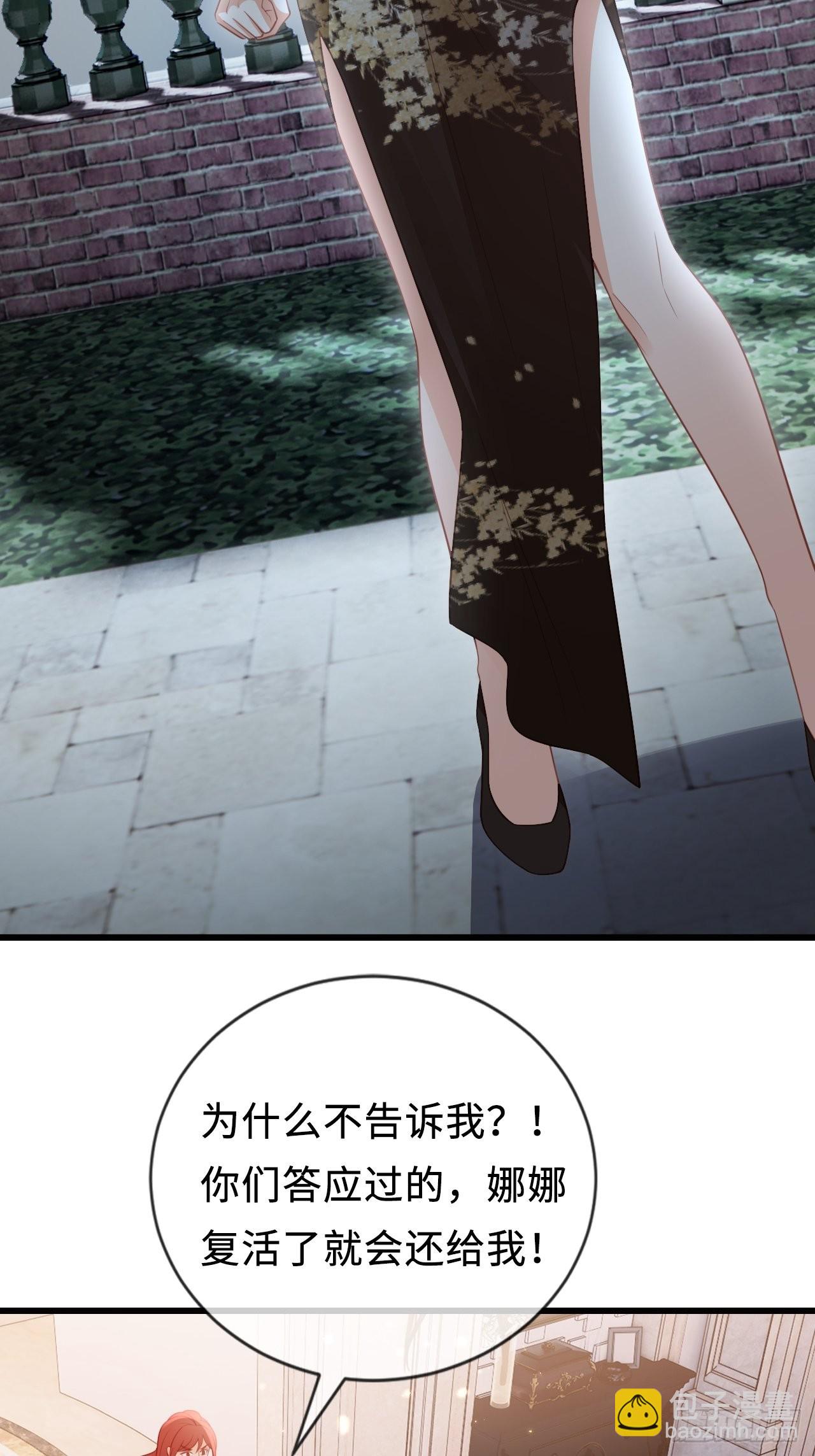《华灯异仕第一季》第23话她们之间的交易 第21页