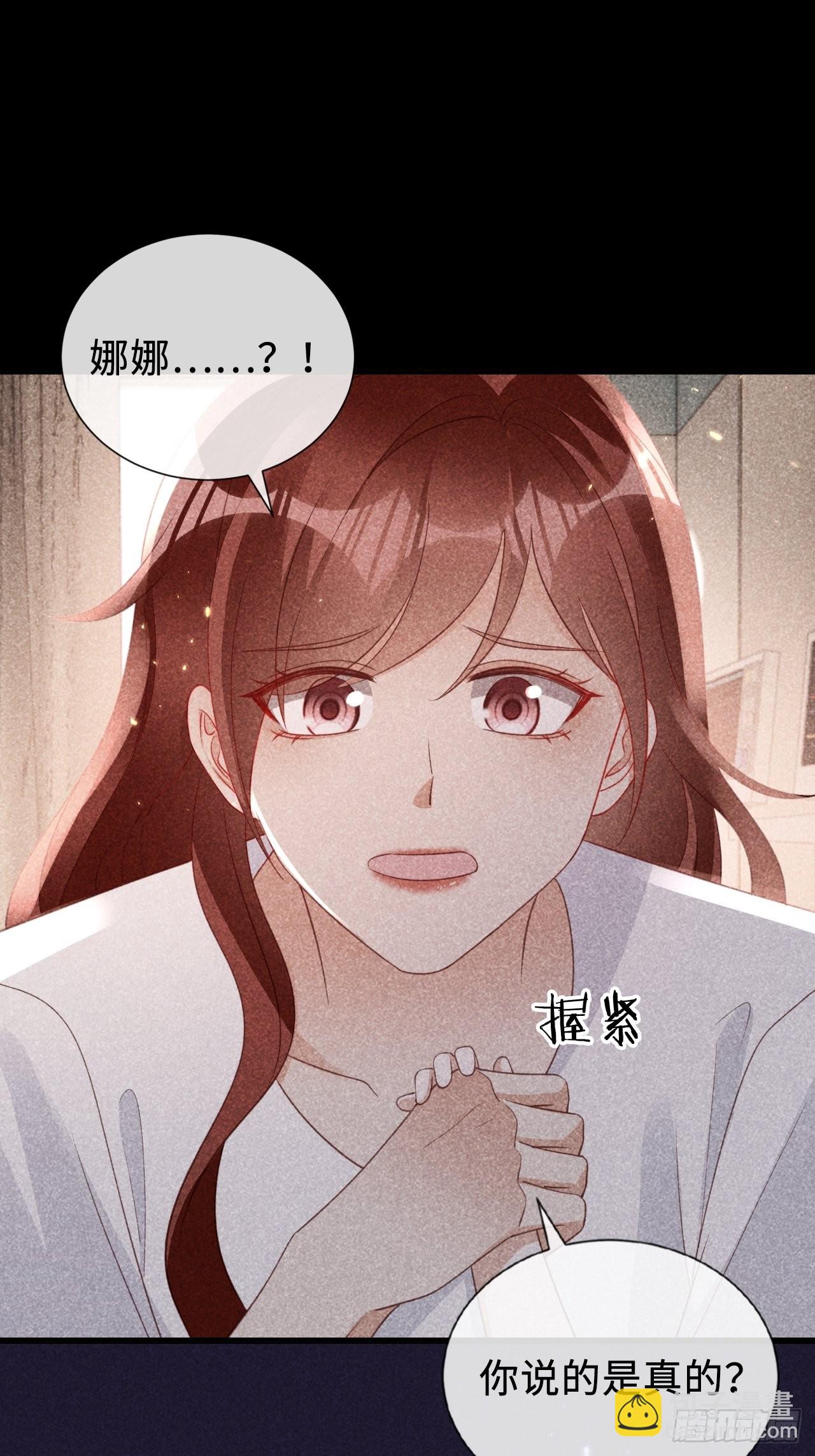《华灯异仕第一季》第23话她们之间的交易 第33页