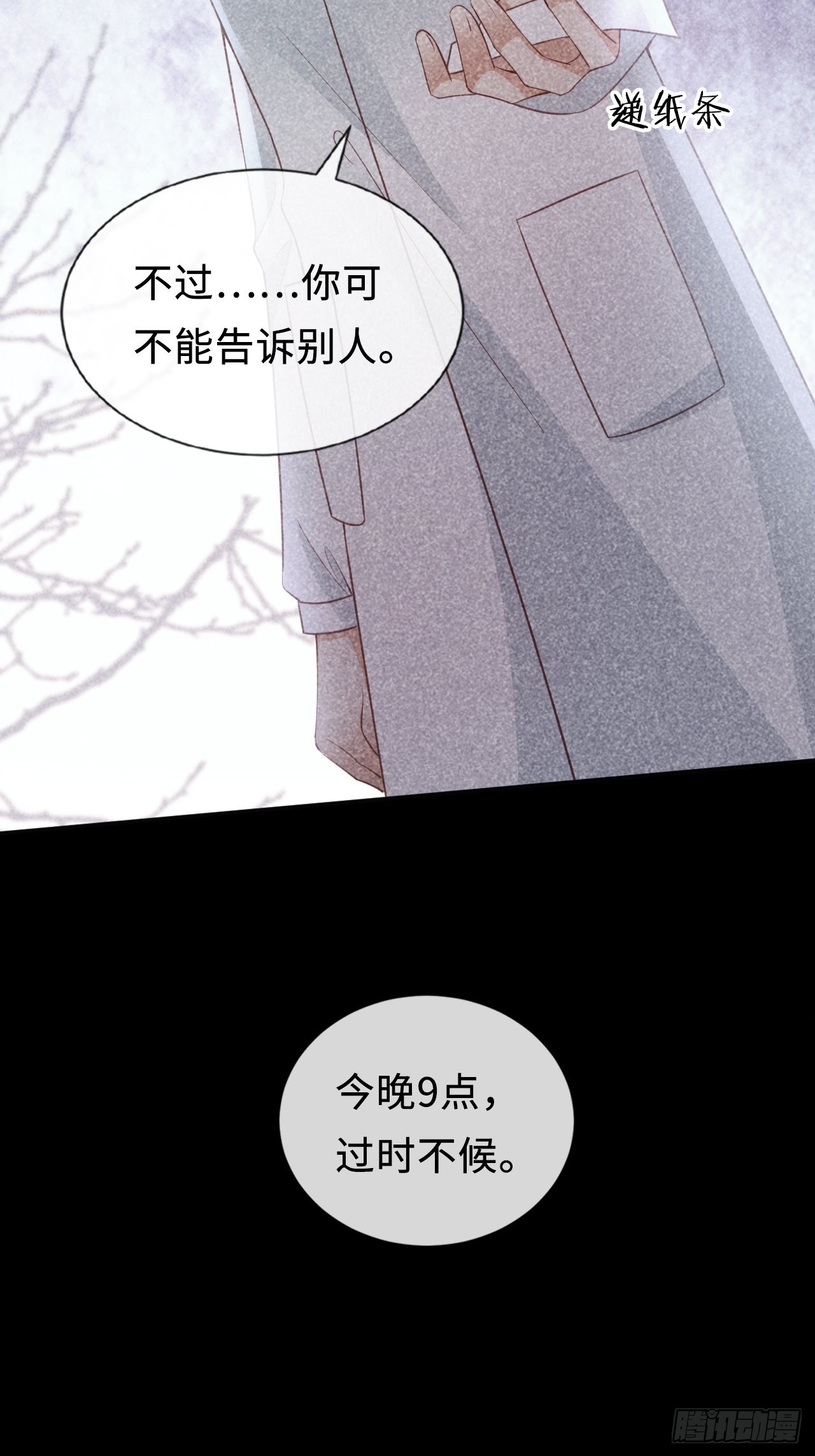 《华灯异仕第一季》第23话她们之间的交易 第35页