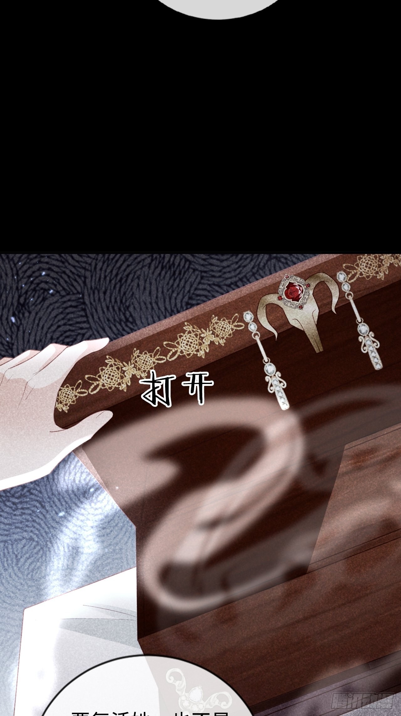 《华灯异仕第一季》第23话她们之间的交易 第40页