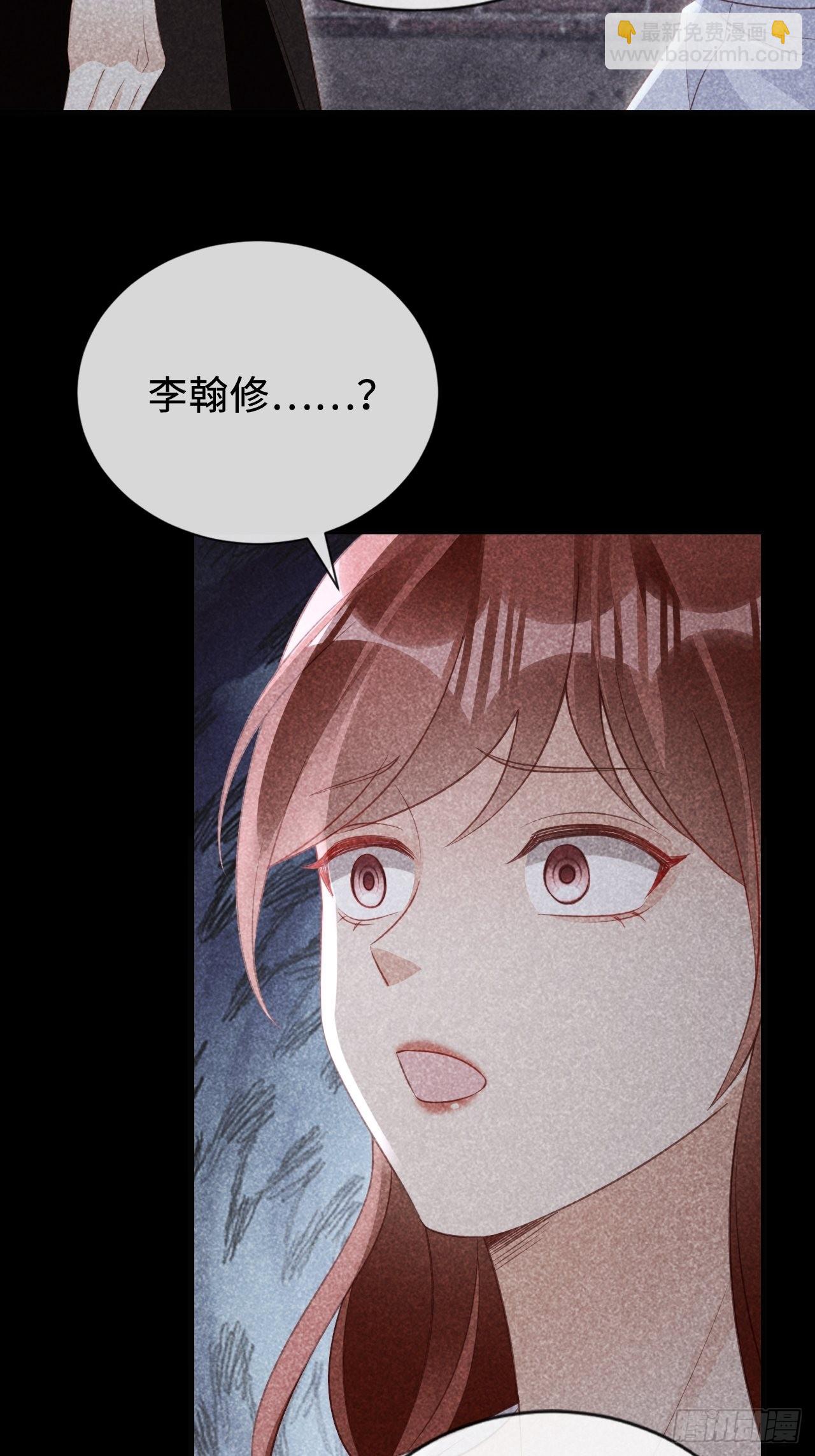 《华灯异仕第一季》第23话她们之间的交易 第45页
