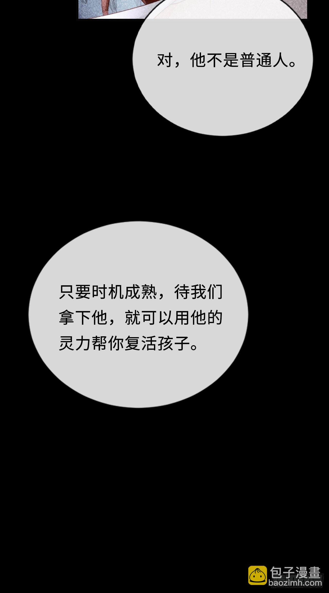 《华灯异仕第一季》第23话她们之间的交易 第46页