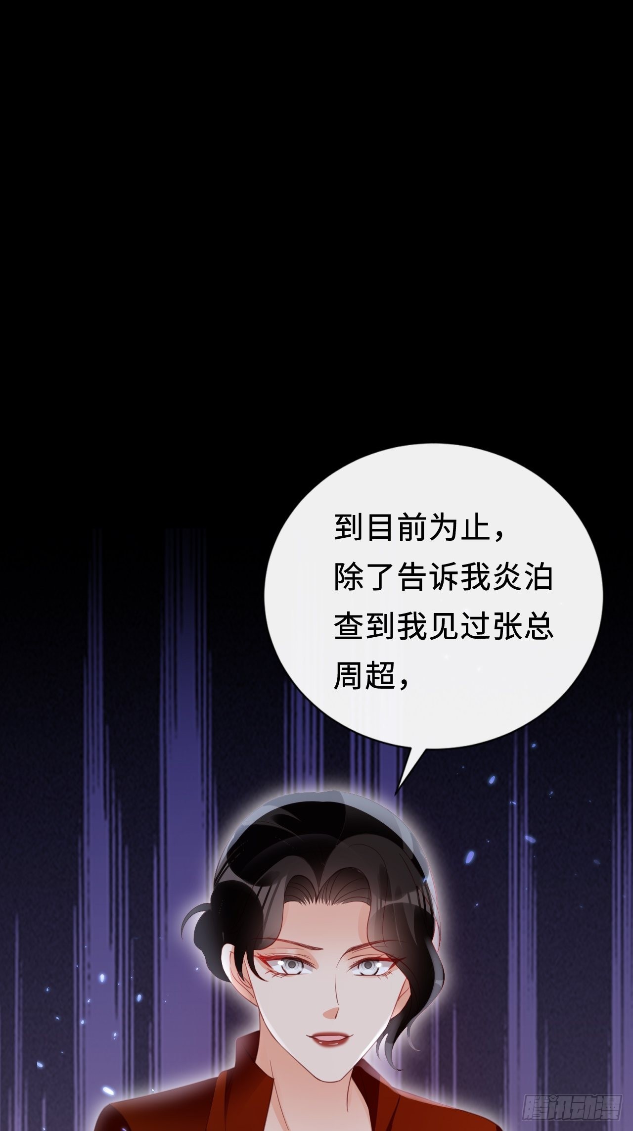 《华灯异仕第一季》第23话她们之间的交易 第47页