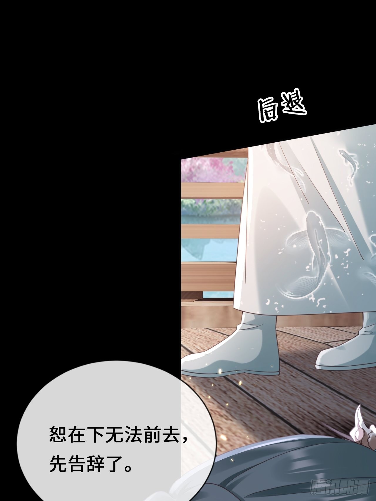 《华灯异仕第一季》第28话天作之合 第10页
