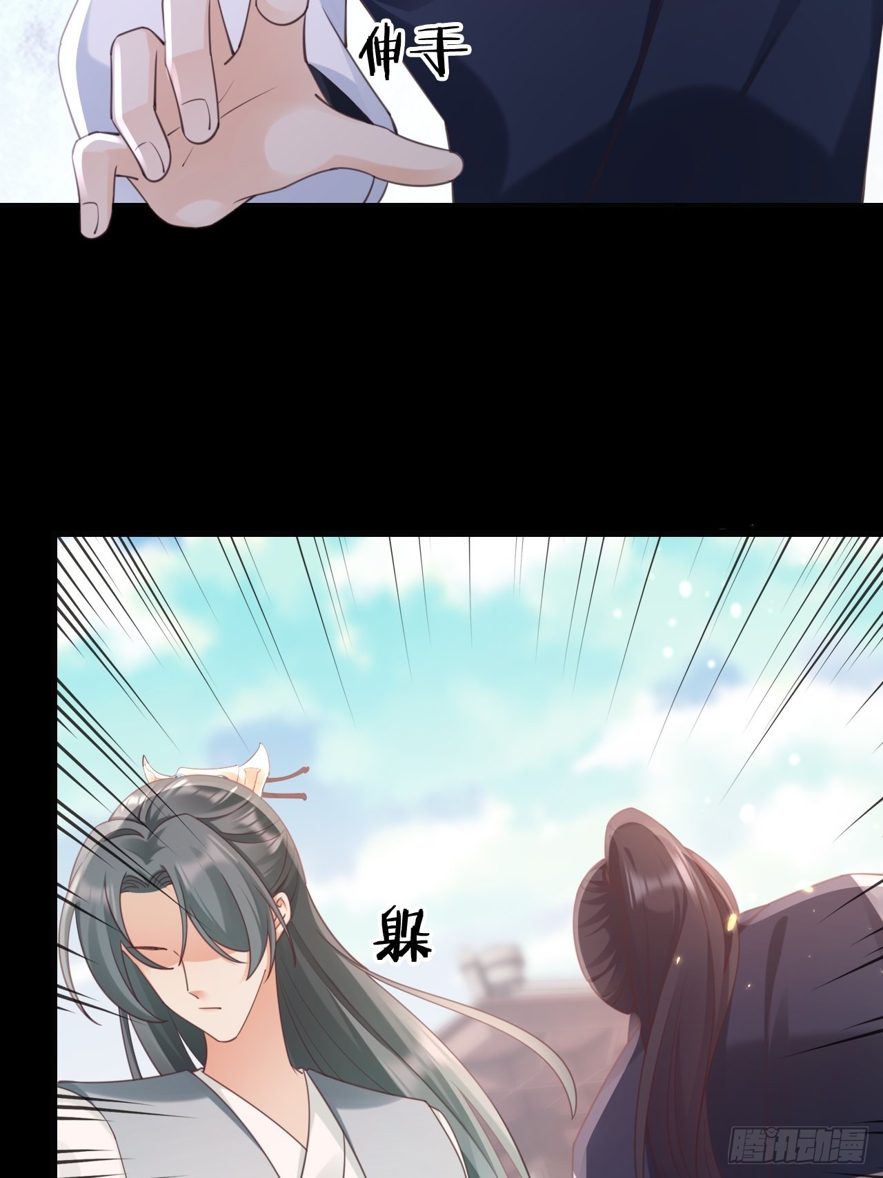 《华灯异仕第一季》第28话天作之合 第16页