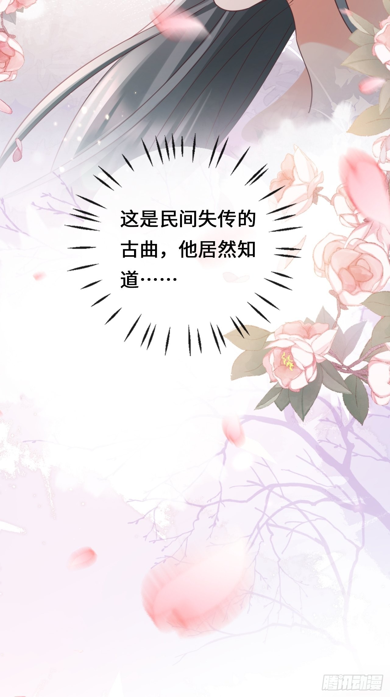 《华灯异仕第一季》第28话天作之合 第37页