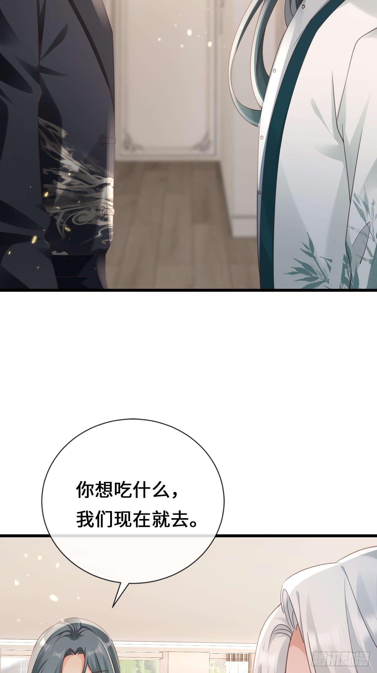 《华灯异仕第一季》第28话天作之合 第42页