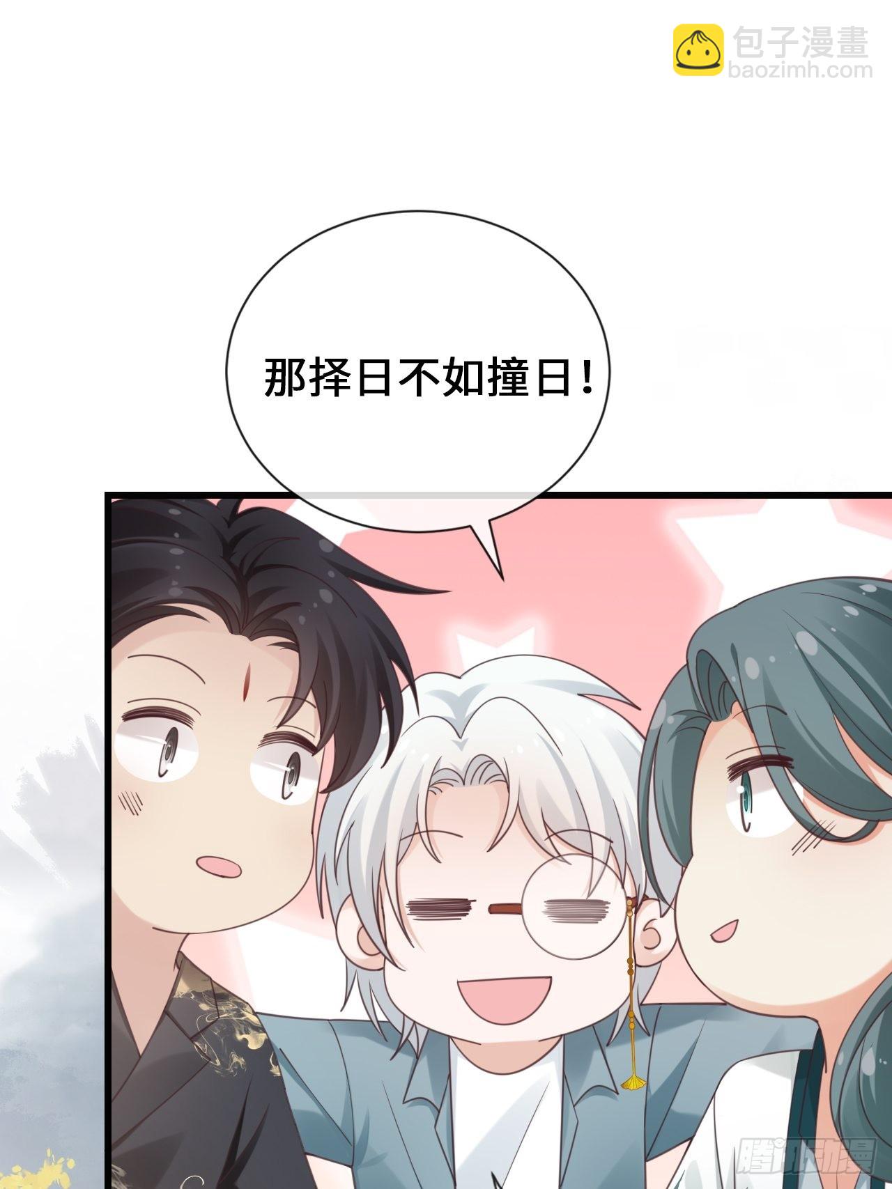 《华灯异仕第一季》第28话天作之合 第48页