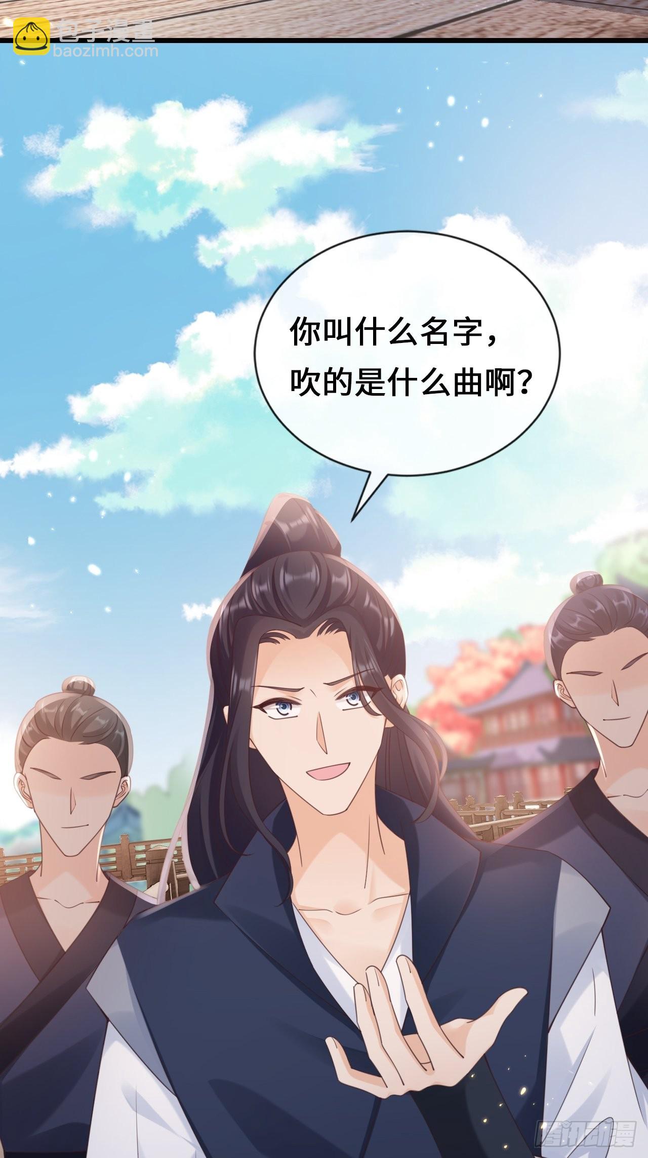 《华灯异仕第一季》第28话天作之合 第6页