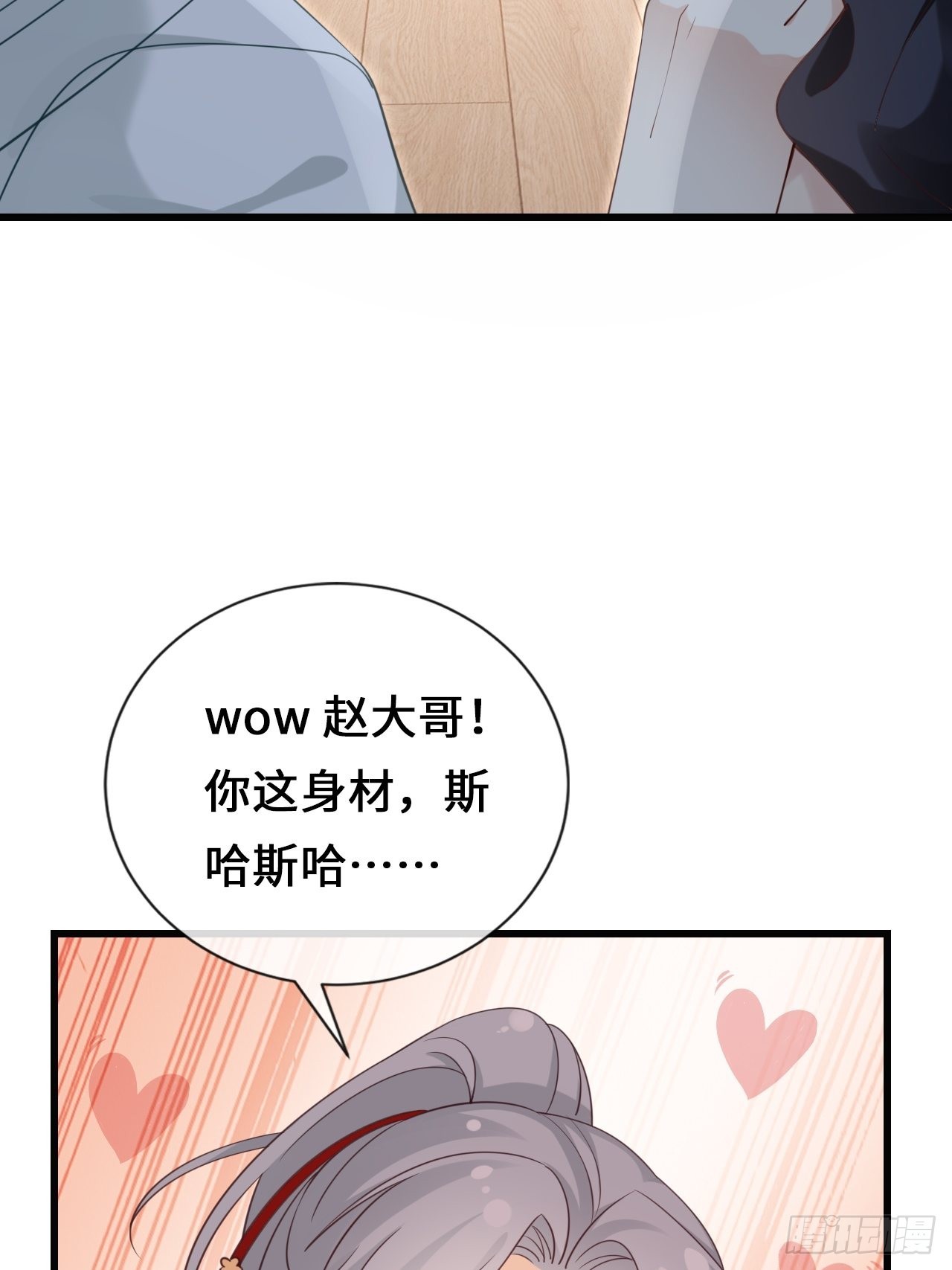 《华灯异仕第一季》第25话不要让我失望 第43页