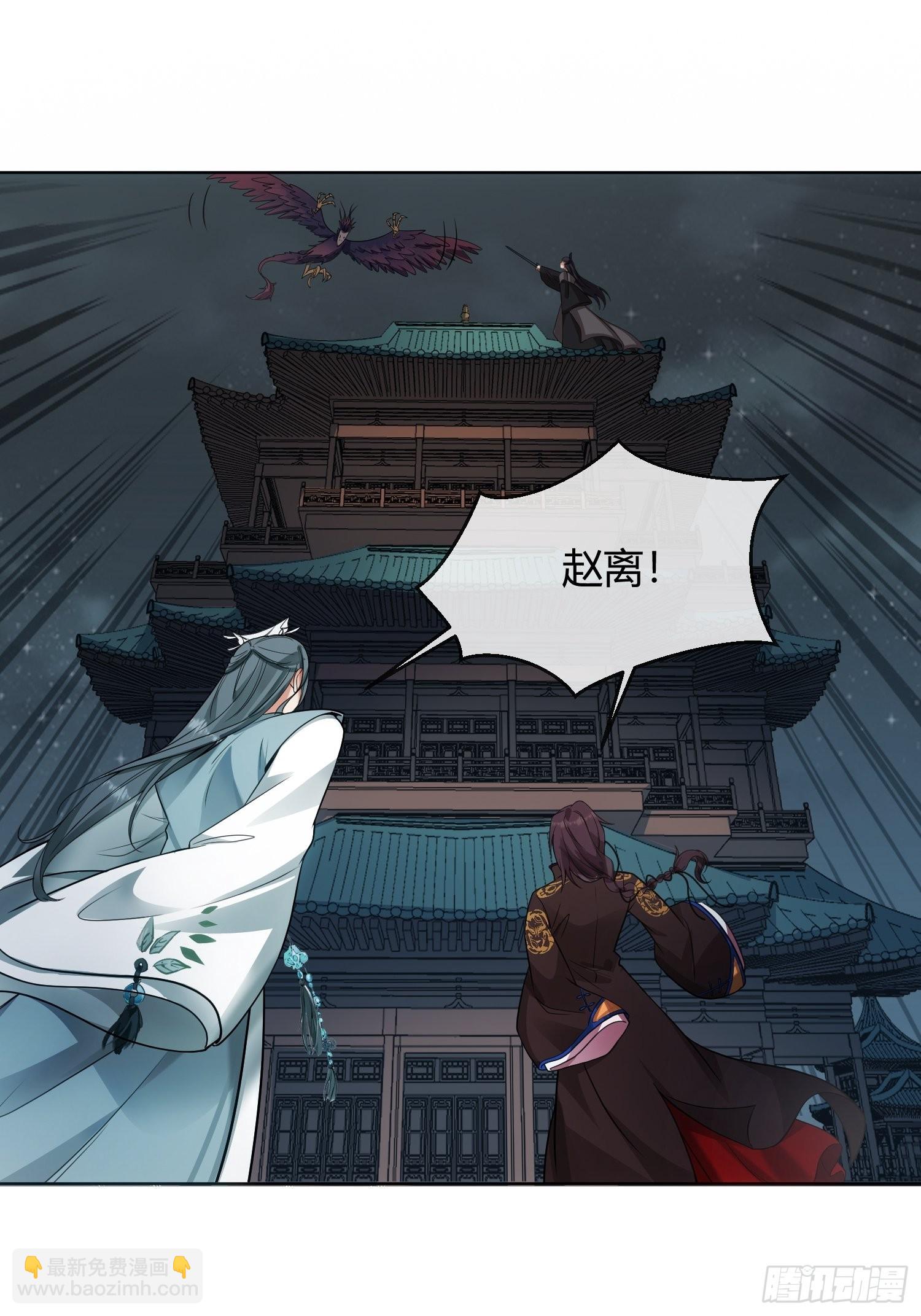 《华灯异仕第一季》回忆篇（四）钟楼高人 第15页