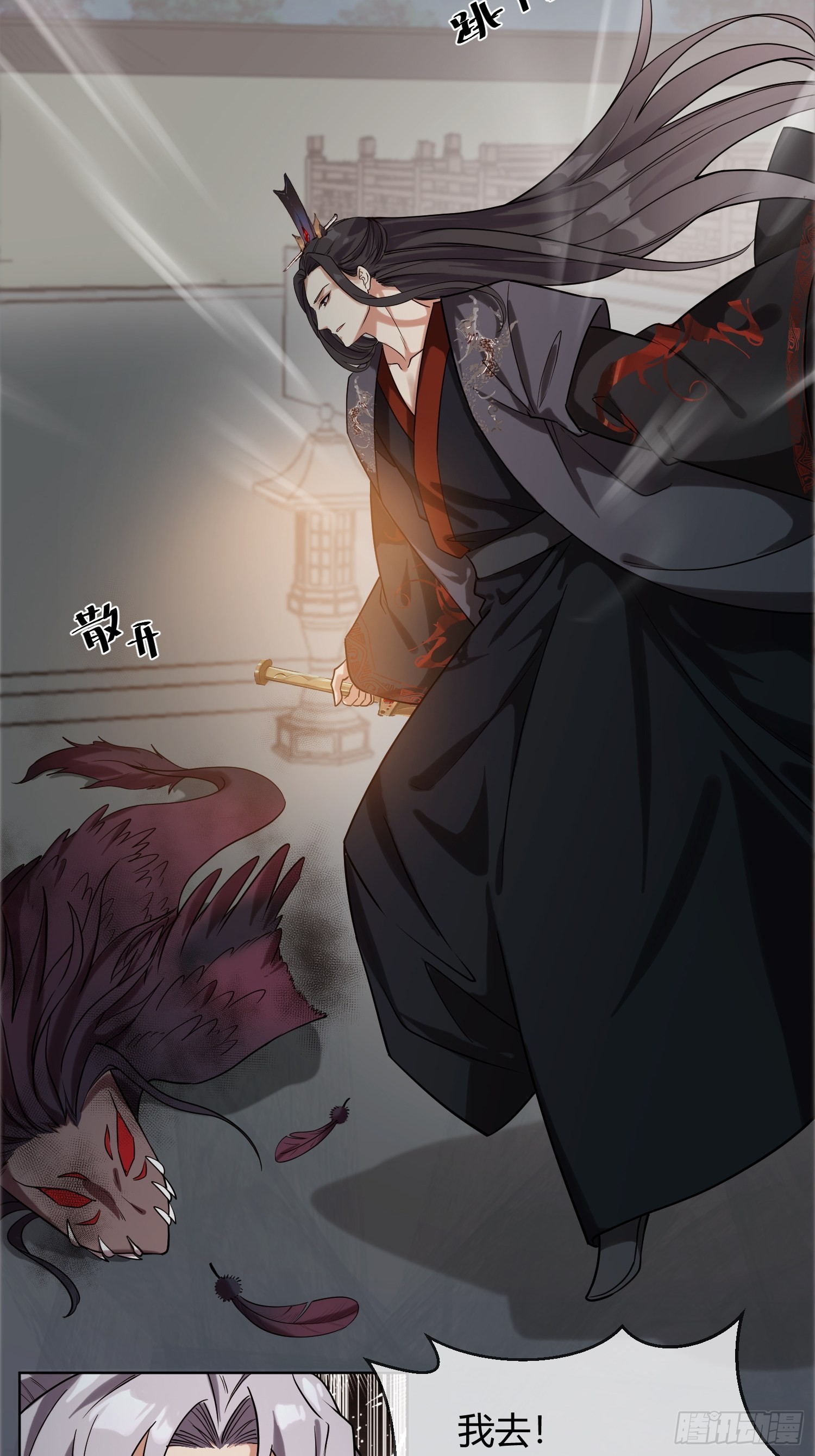 《华灯异仕第一季》回忆篇（四）钟楼高人 第27页