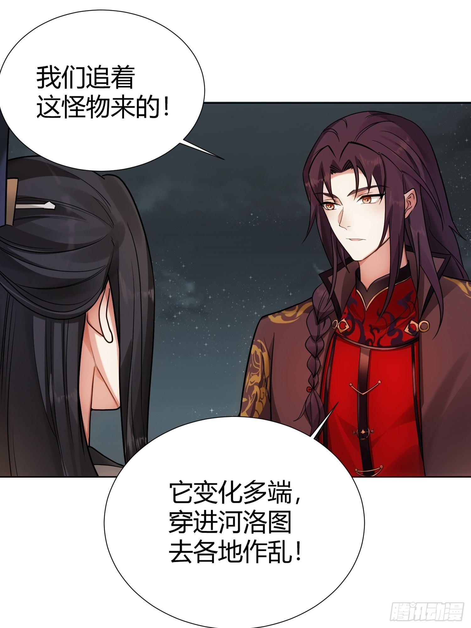 《华灯异仕第一季》回忆篇（四）钟楼高人 第30页