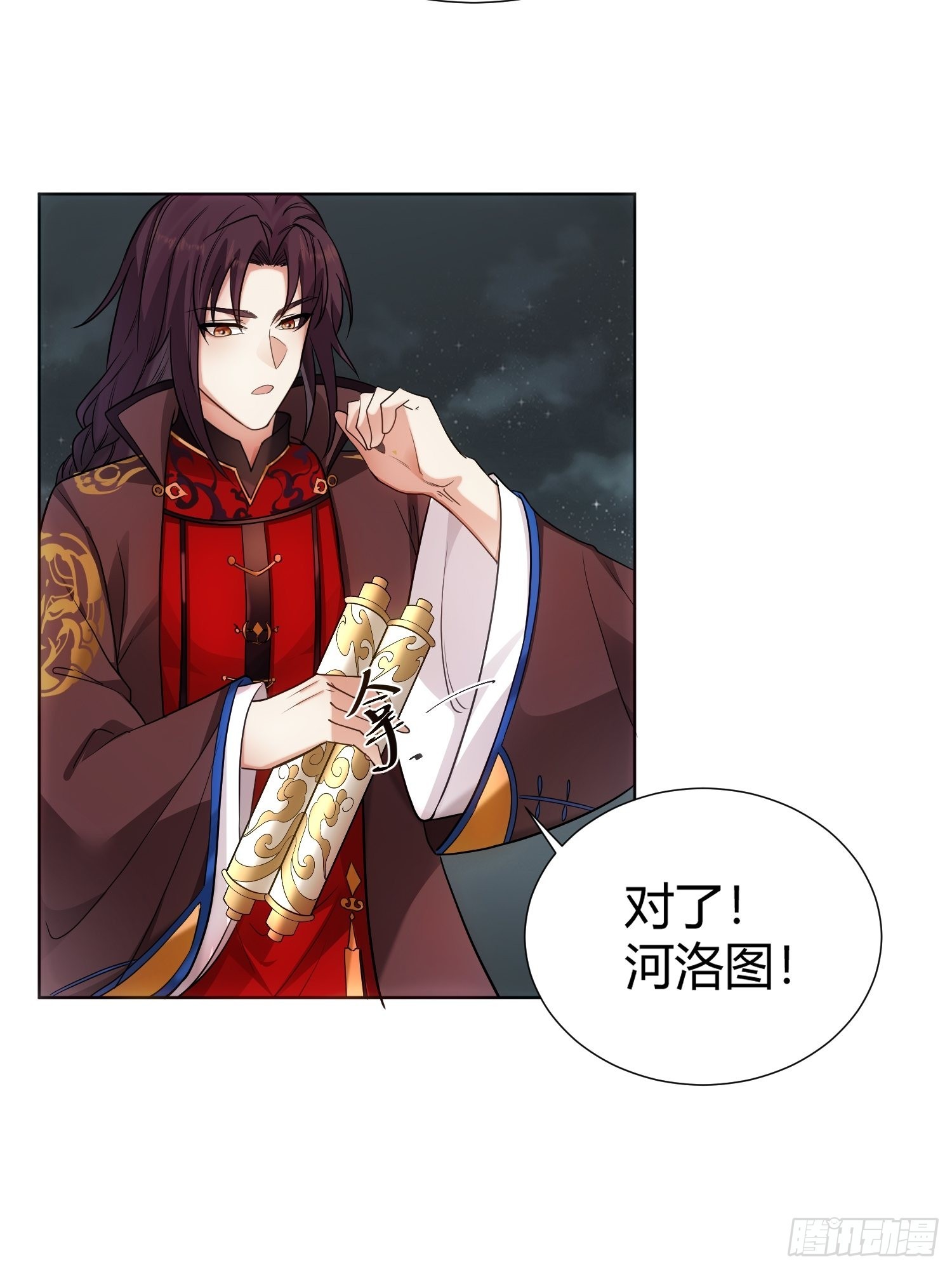 《华灯异仕第一季》回忆篇（四）钟楼高人 第31页