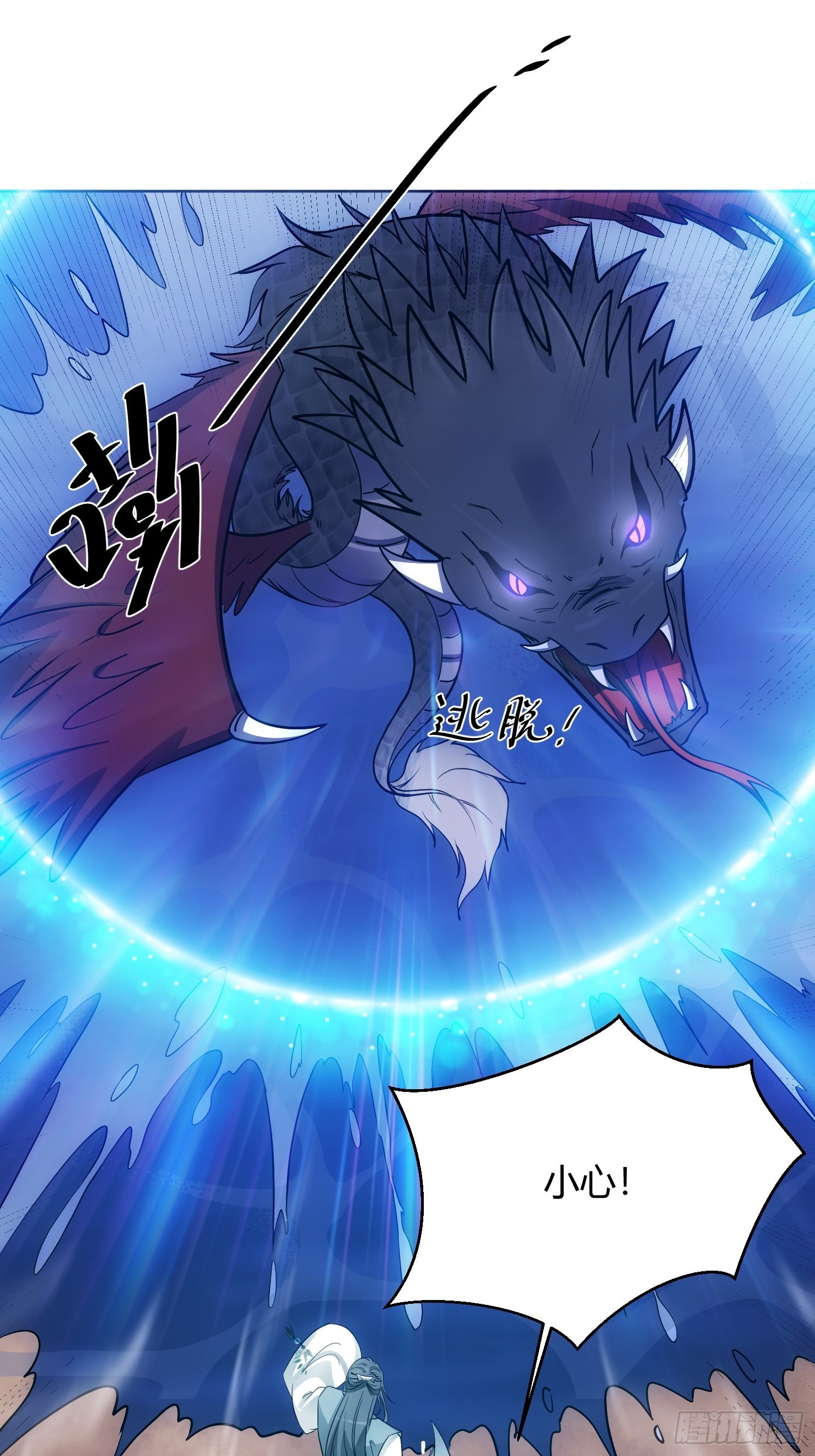 《华灯异仕第一季》回忆篇（四）钟楼高人 第6页
