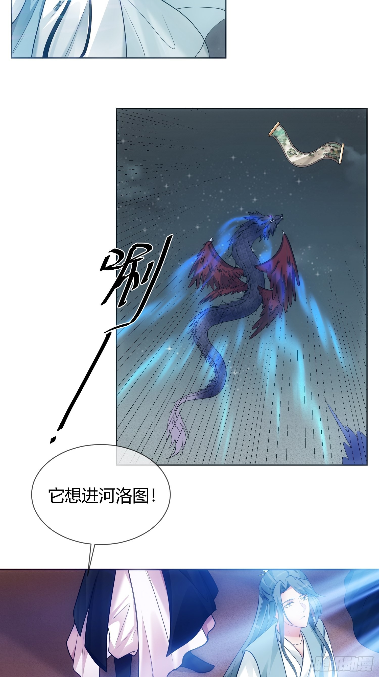 《华灯异仕第一季》回忆篇（四）钟楼高人 第8页