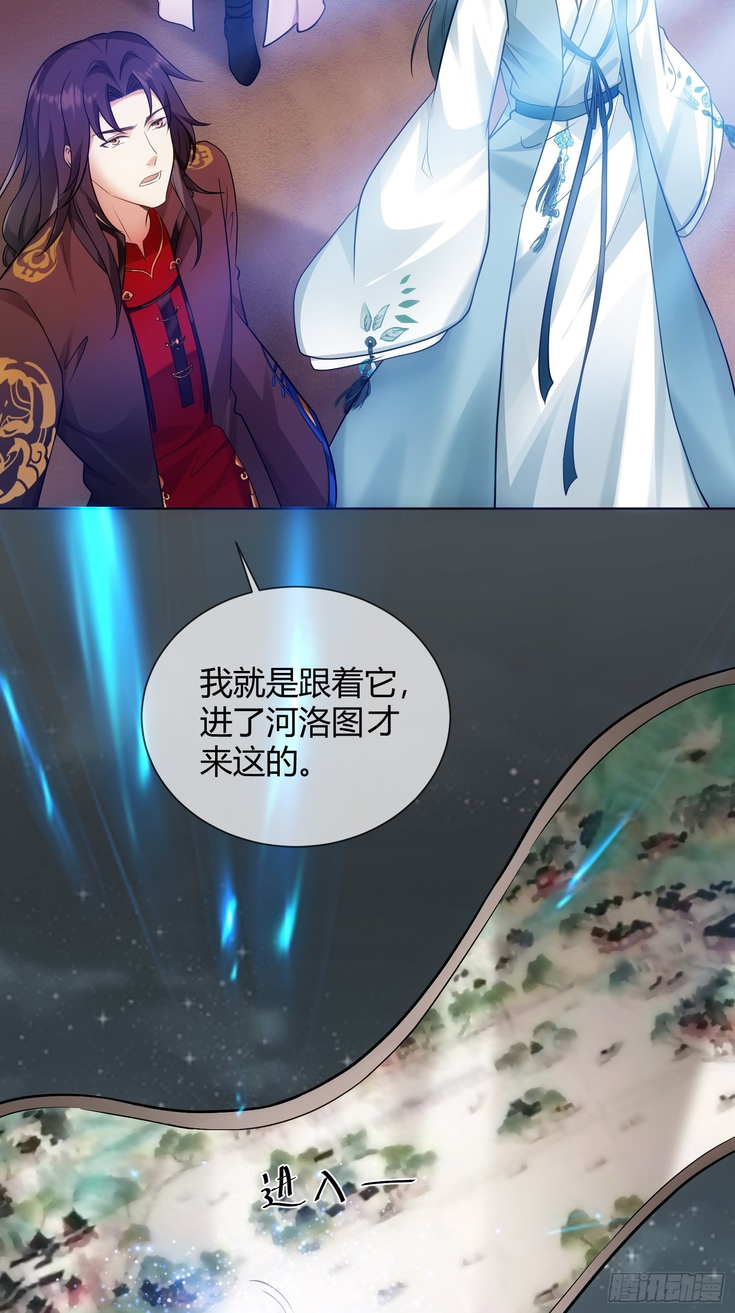 《华灯异仕第一季》回忆篇（四）钟楼高人 第9页