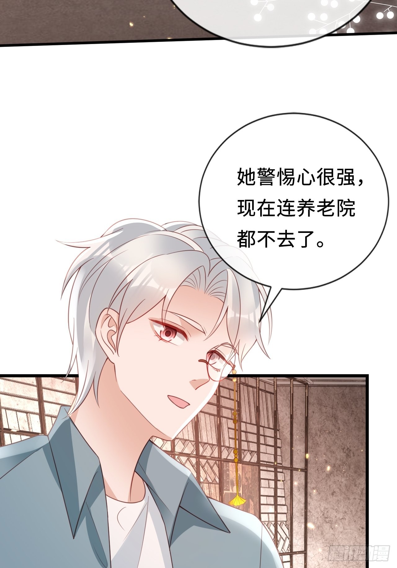 《华灯异仕第一季》第23话她们之间的交易 第14页