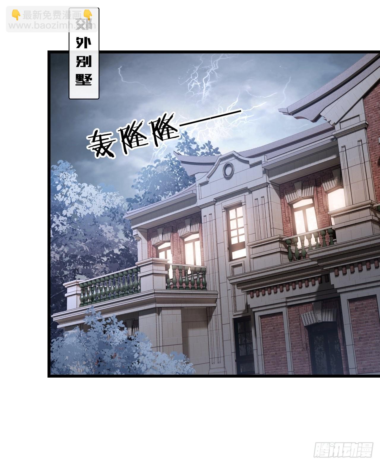 《华灯异仕第一季》第23话她们之间的交易 第19页