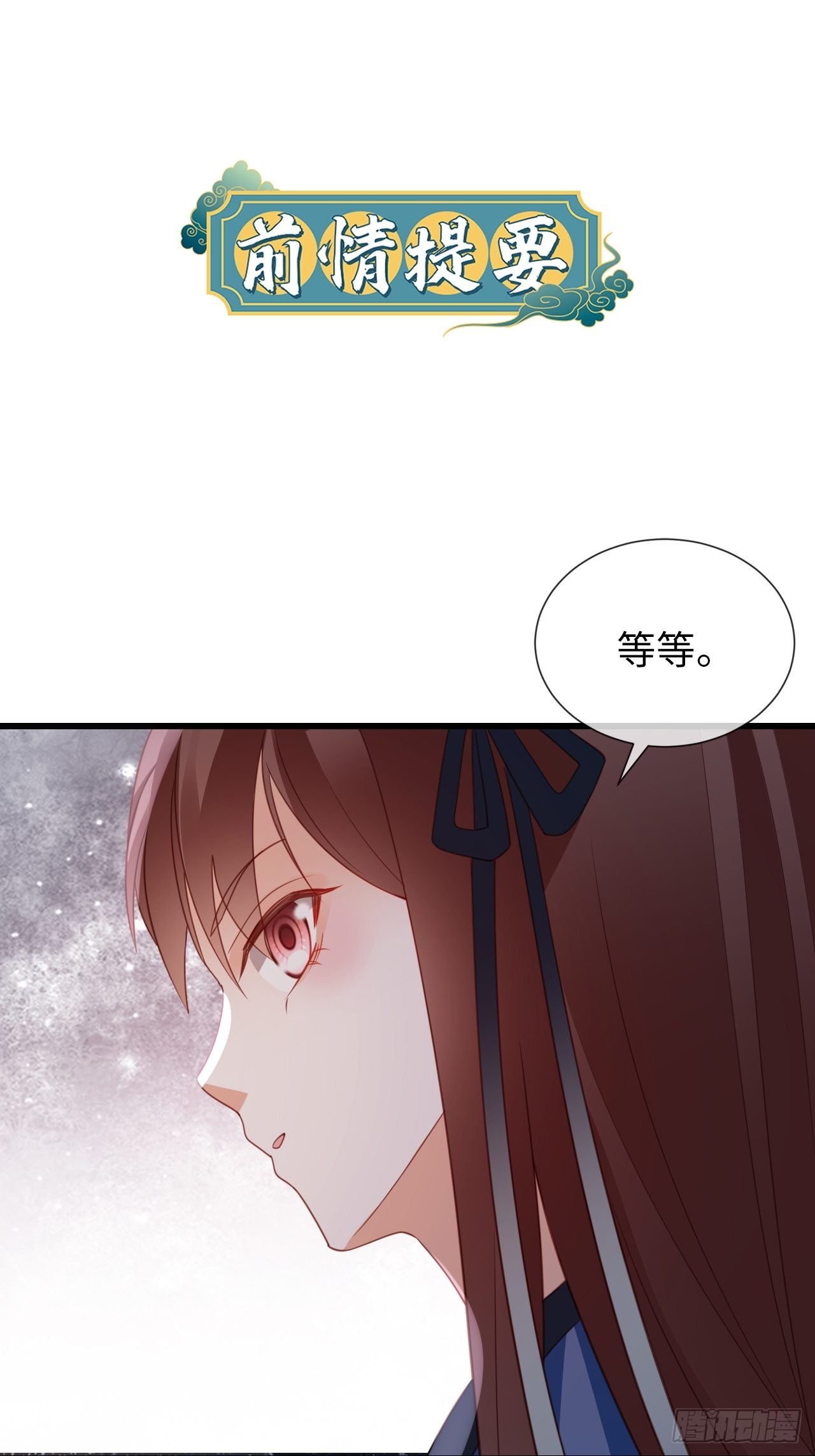 《华灯异仕第一季》第23话她们之间的交易 第1页