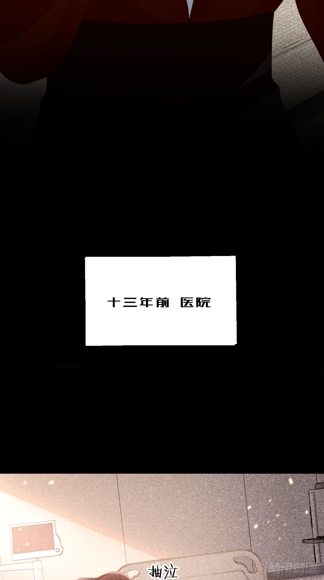 《华灯异仕第一季》第23话她们之间的交易 第24页