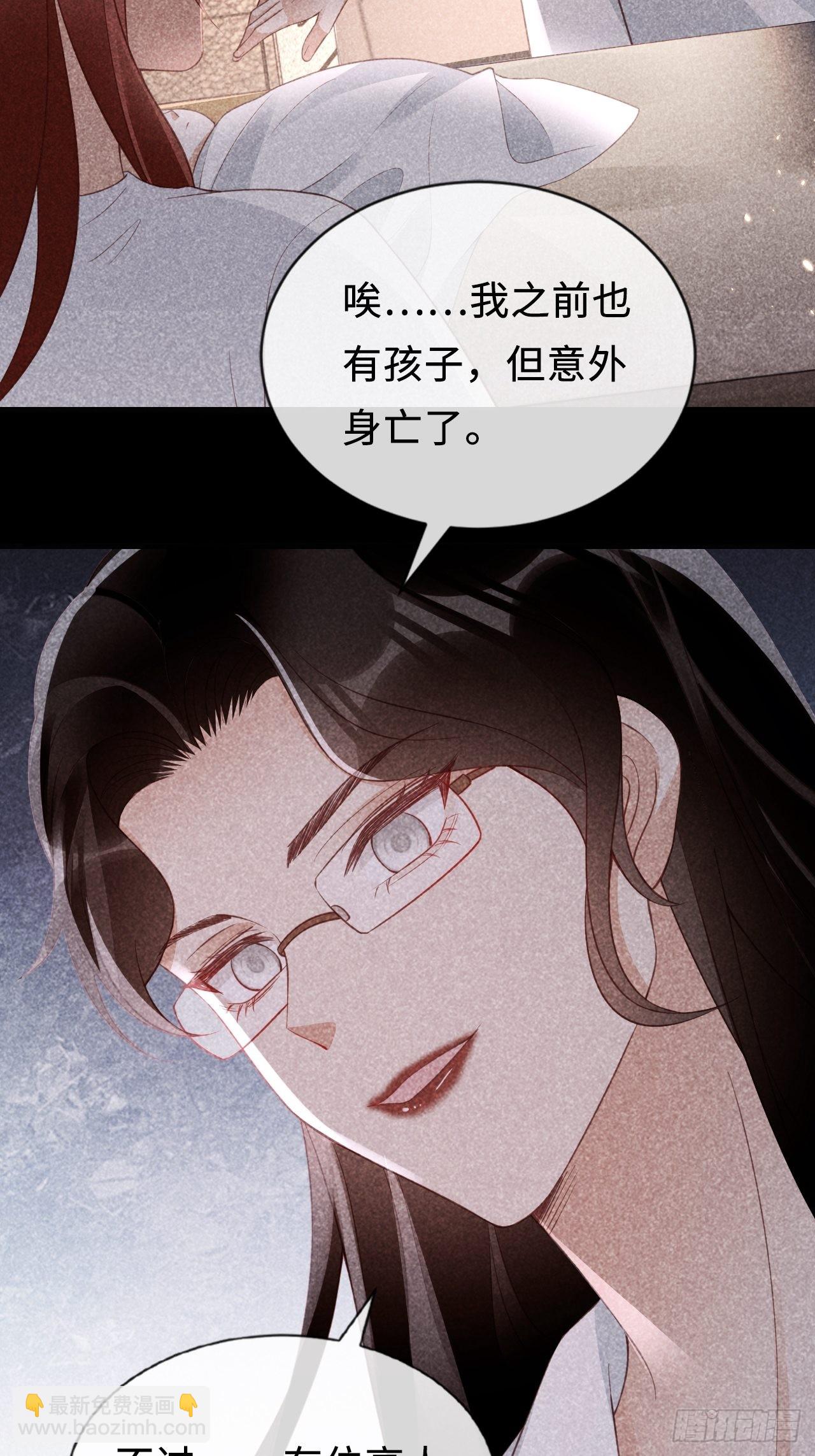 《华灯异仕第一季》第23话她们之间的交易 第28页