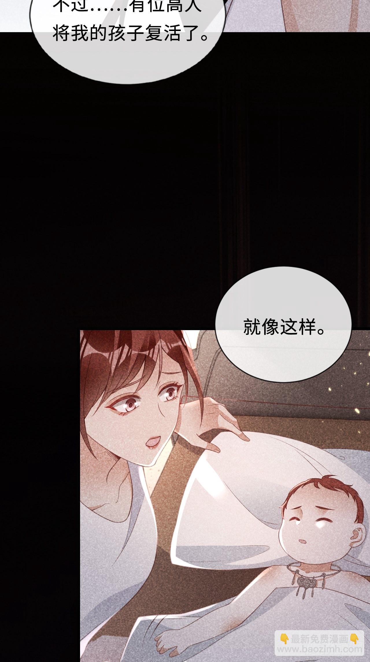 《华灯异仕第一季》第23话她们之间的交易 第29页