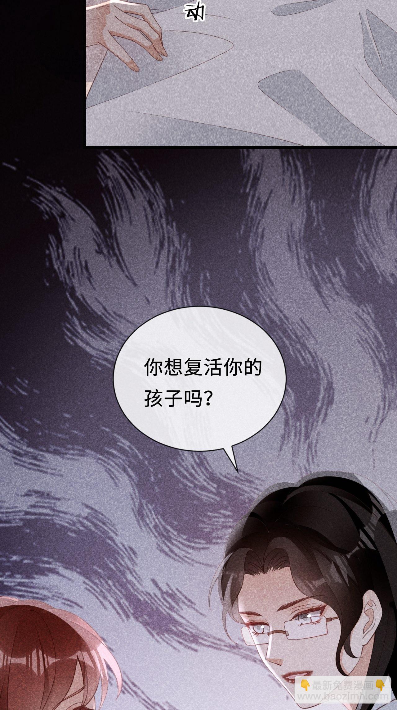 《华灯异仕第一季》第23话她们之间的交易 第30页