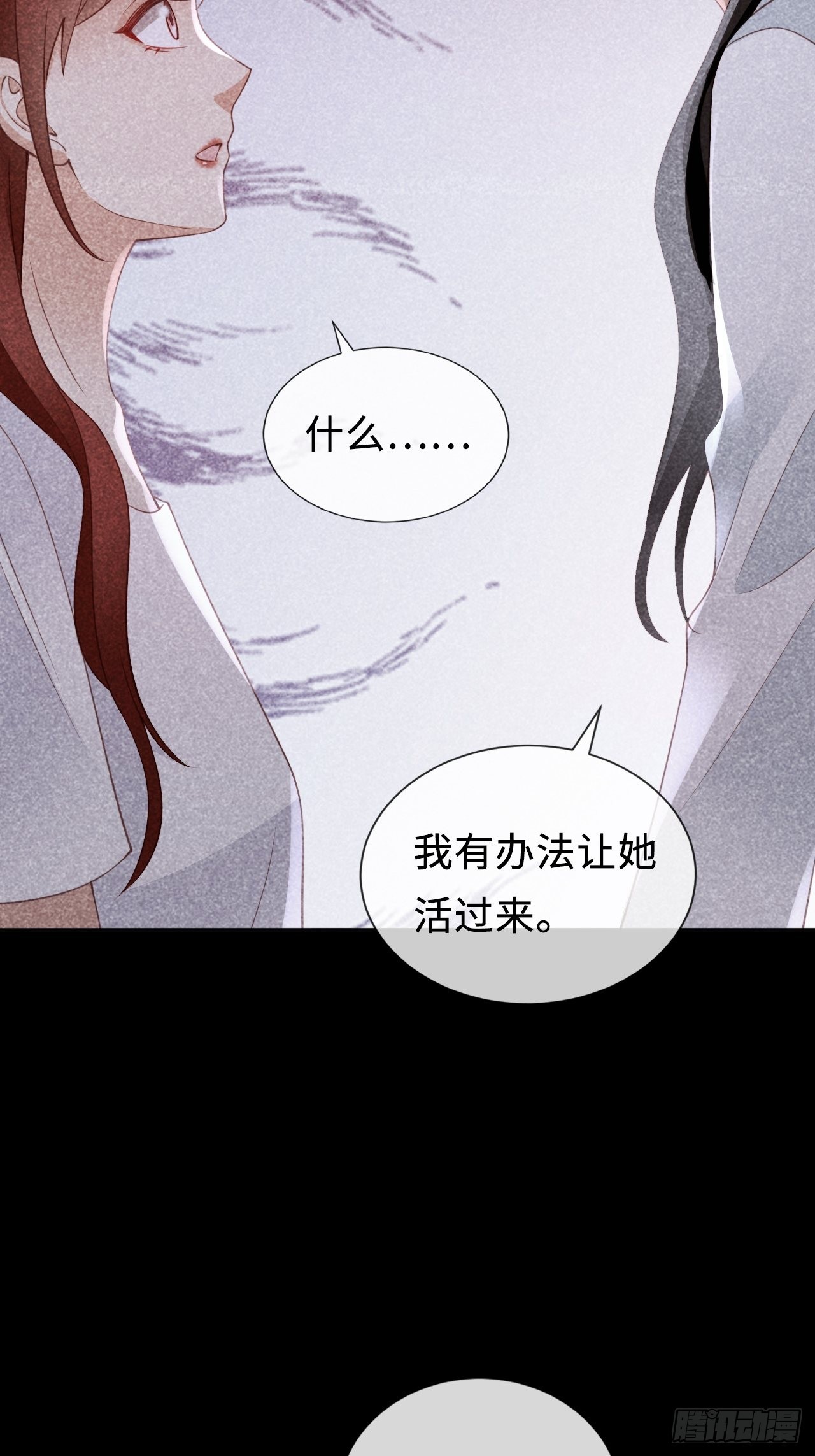 《华灯异仕第一季》第23话她们之间的交易 第31页