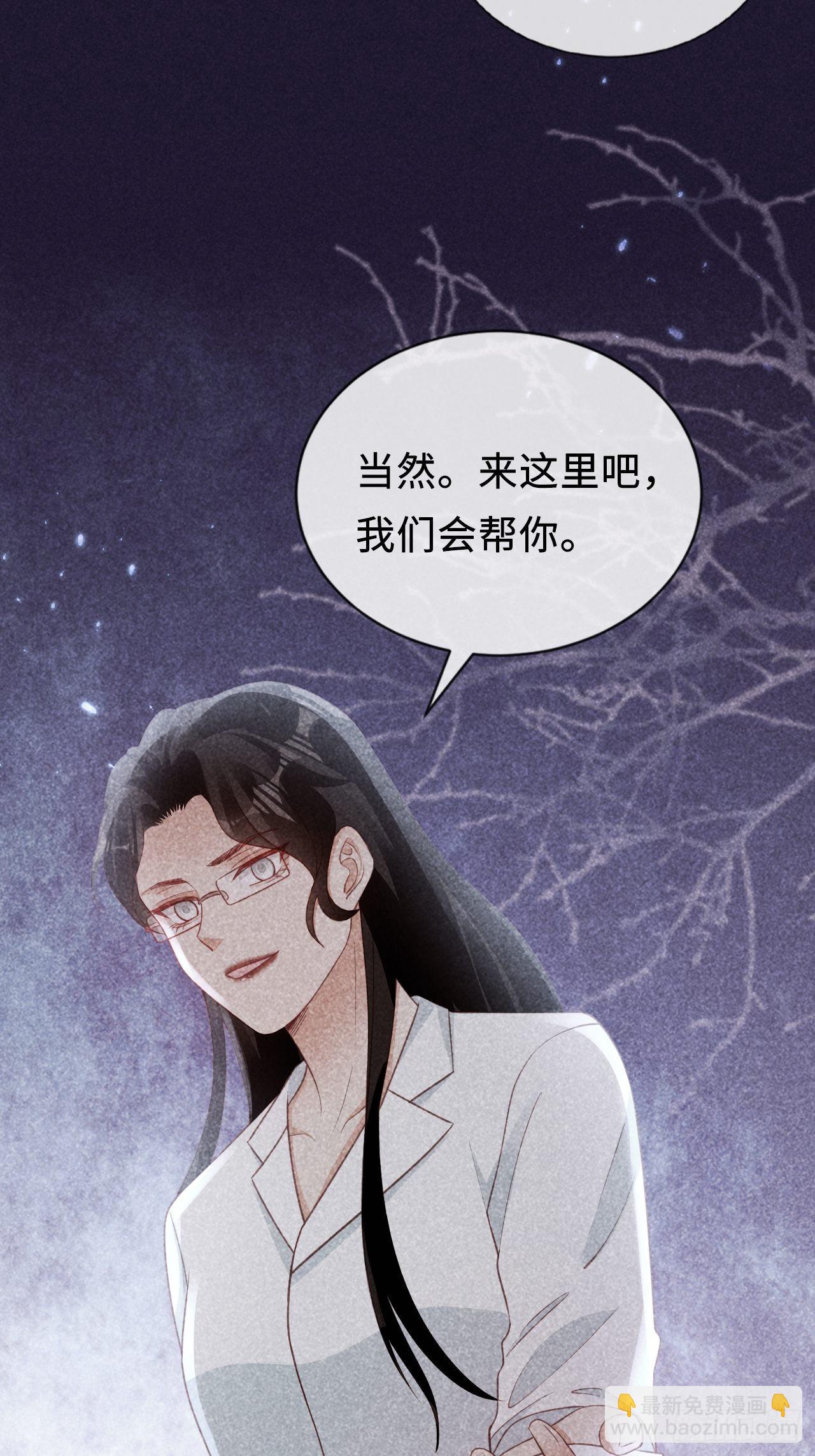 《华灯异仕第一季》第23话她们之间的交易 第34页