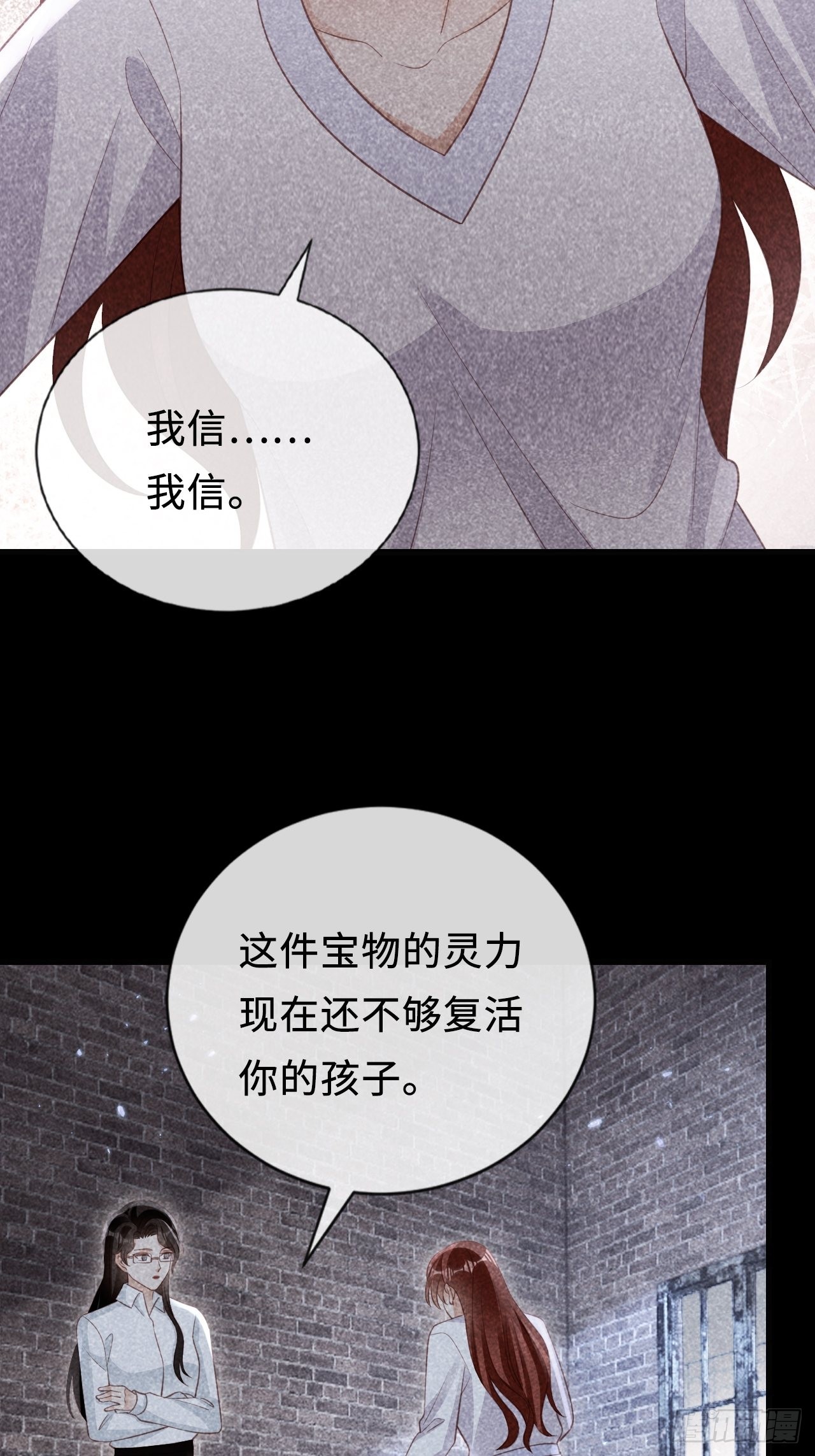 《华灯异仕第一季》第23话她们之间的交易 第42页
