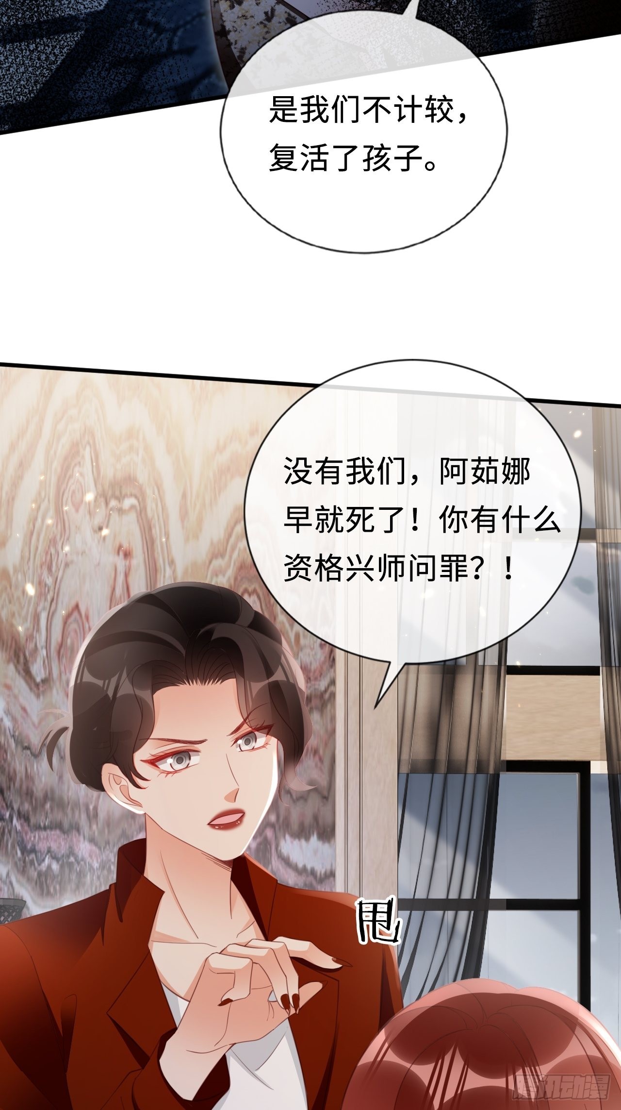 《华灯异仕第一季》第23话她们之间的交易 第50页