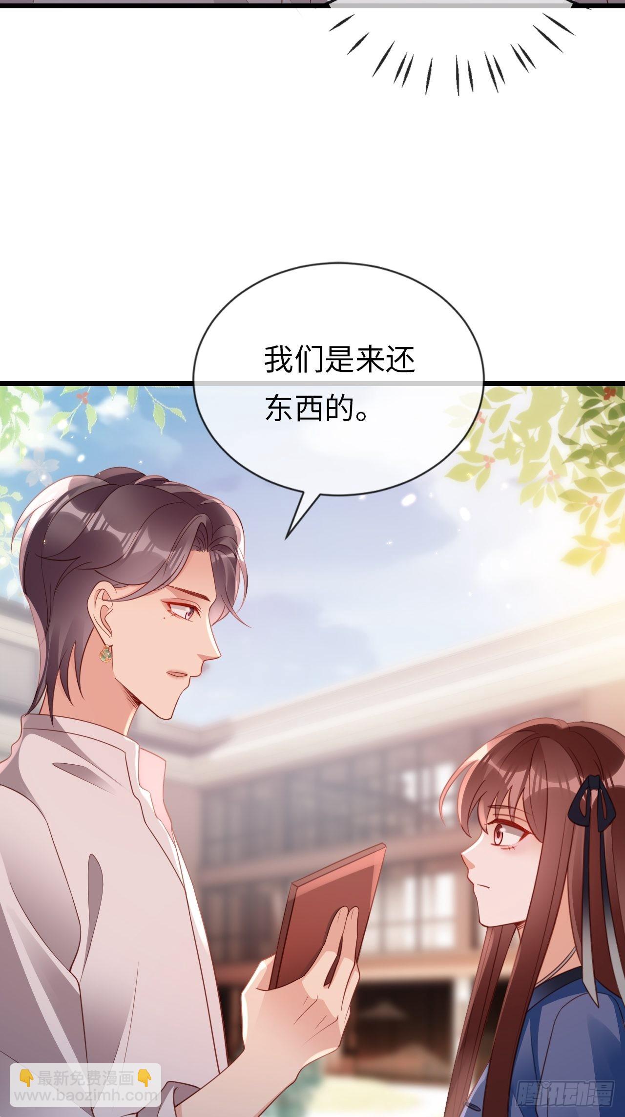 《华灯异仕第一季》第23话她们之间的交易 第6页