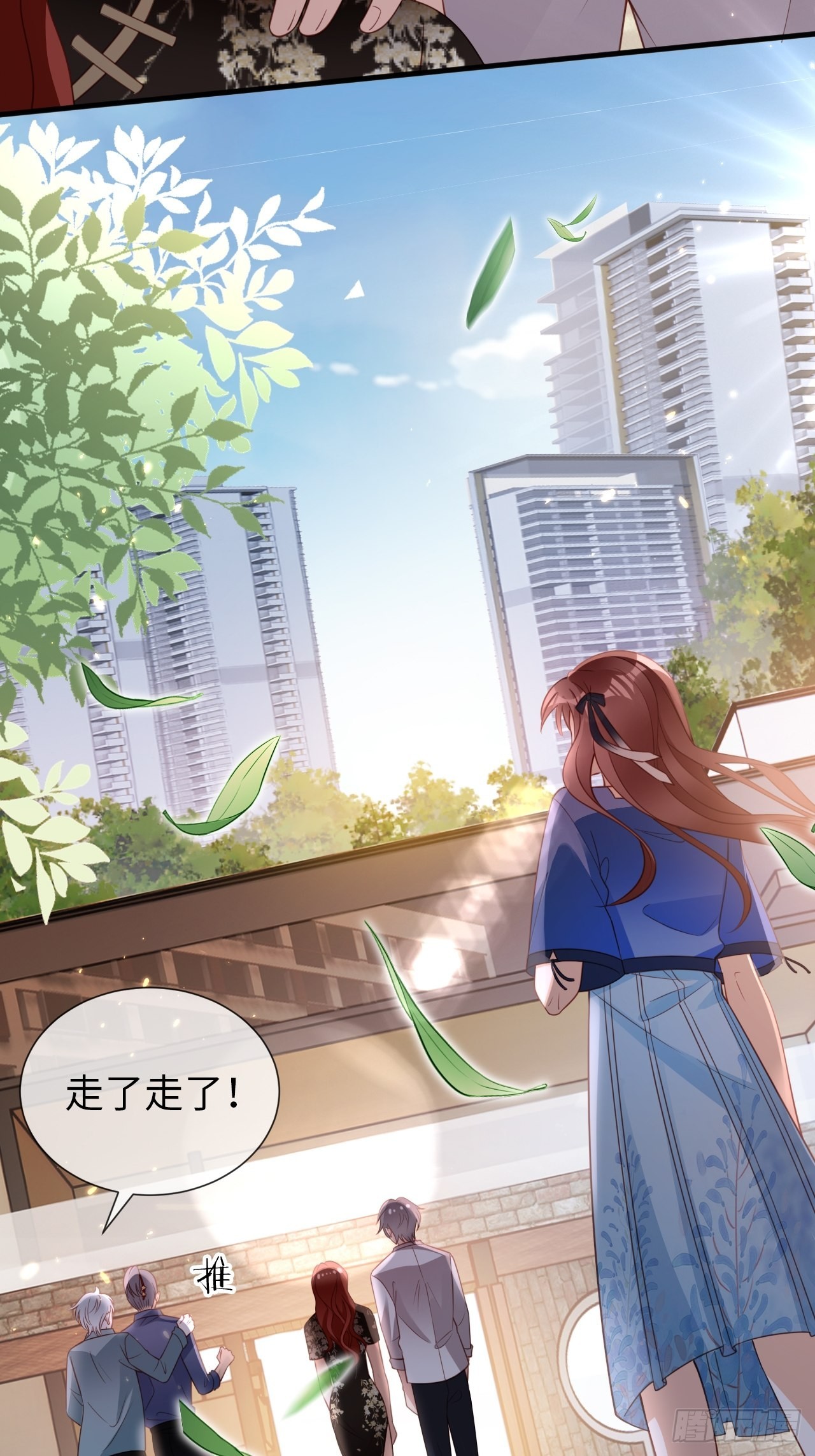 《华灯异仕第一季》第23话她们之间的交易 第9页