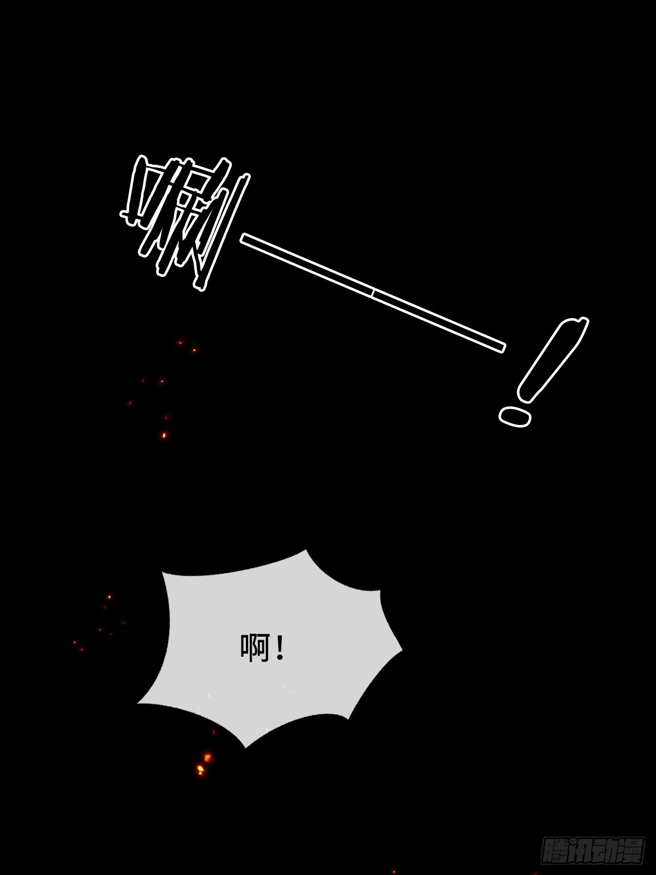 《华灯异仕第一季》第24话异常的阿茹娜 第37页