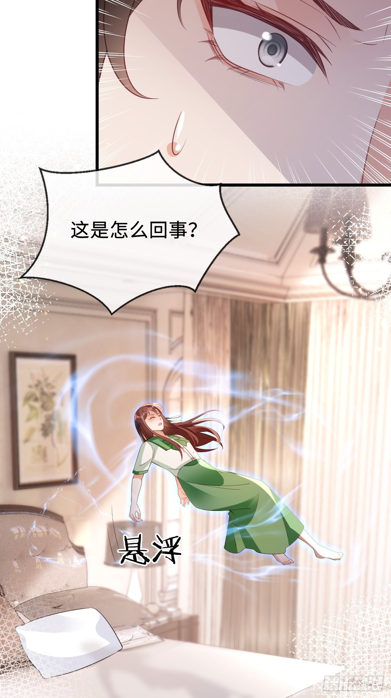 《华灯异仕第一季》第24话异常的阿茹娜 第50页