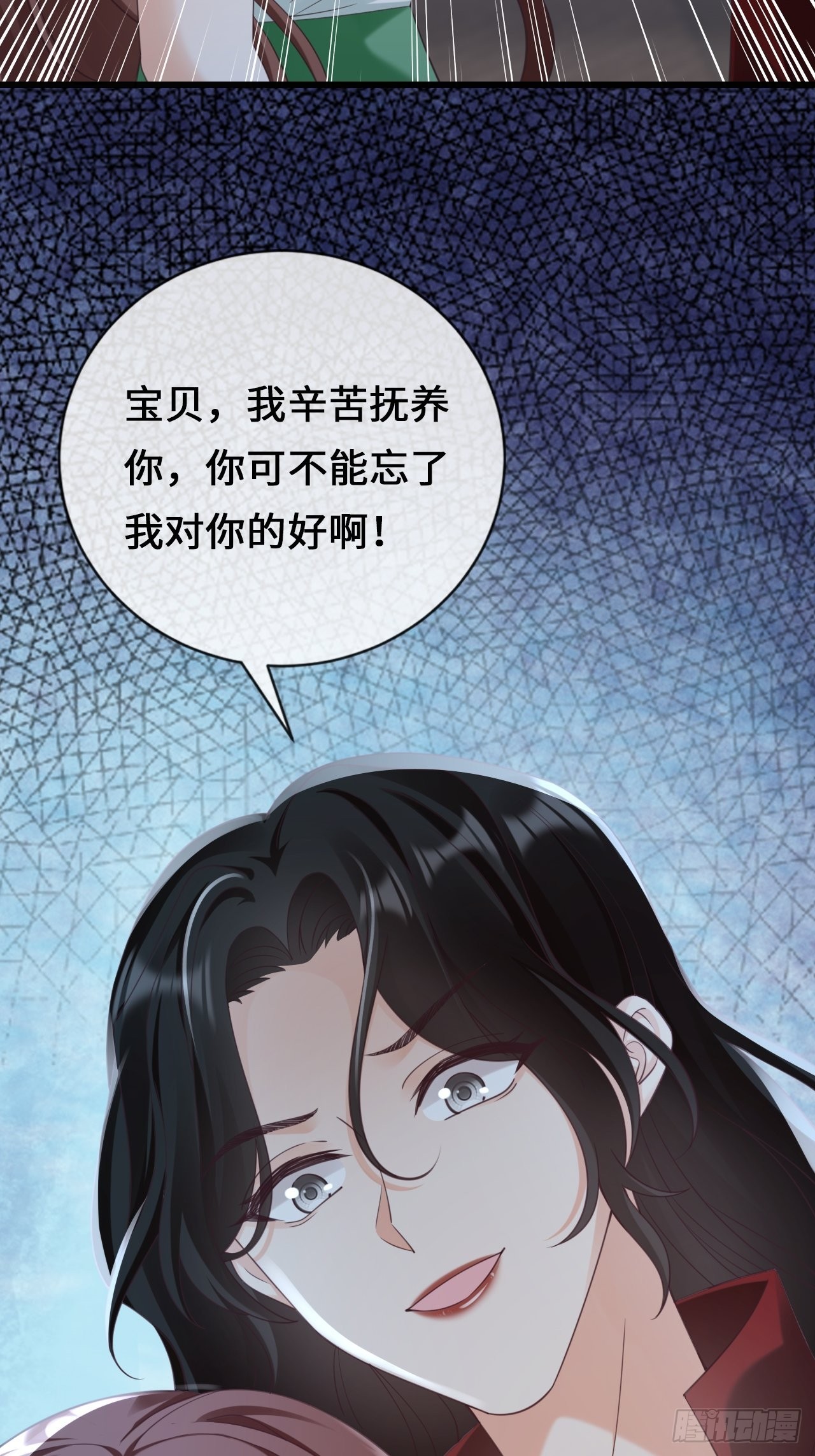 《华灯异仕第一季》第26话又有人动了手脚？ 第17页