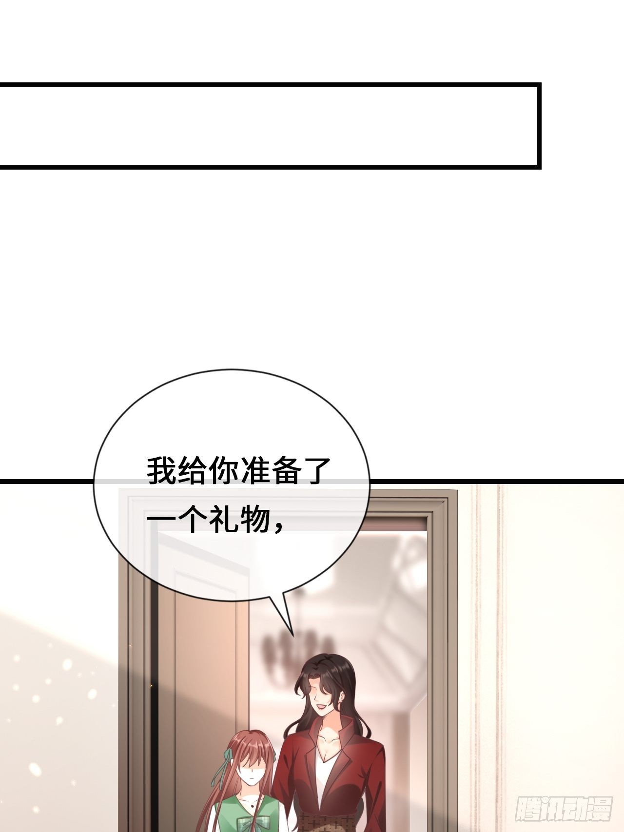 《华灯异仕第一季》第26话又有人动了手脚？ 第19页