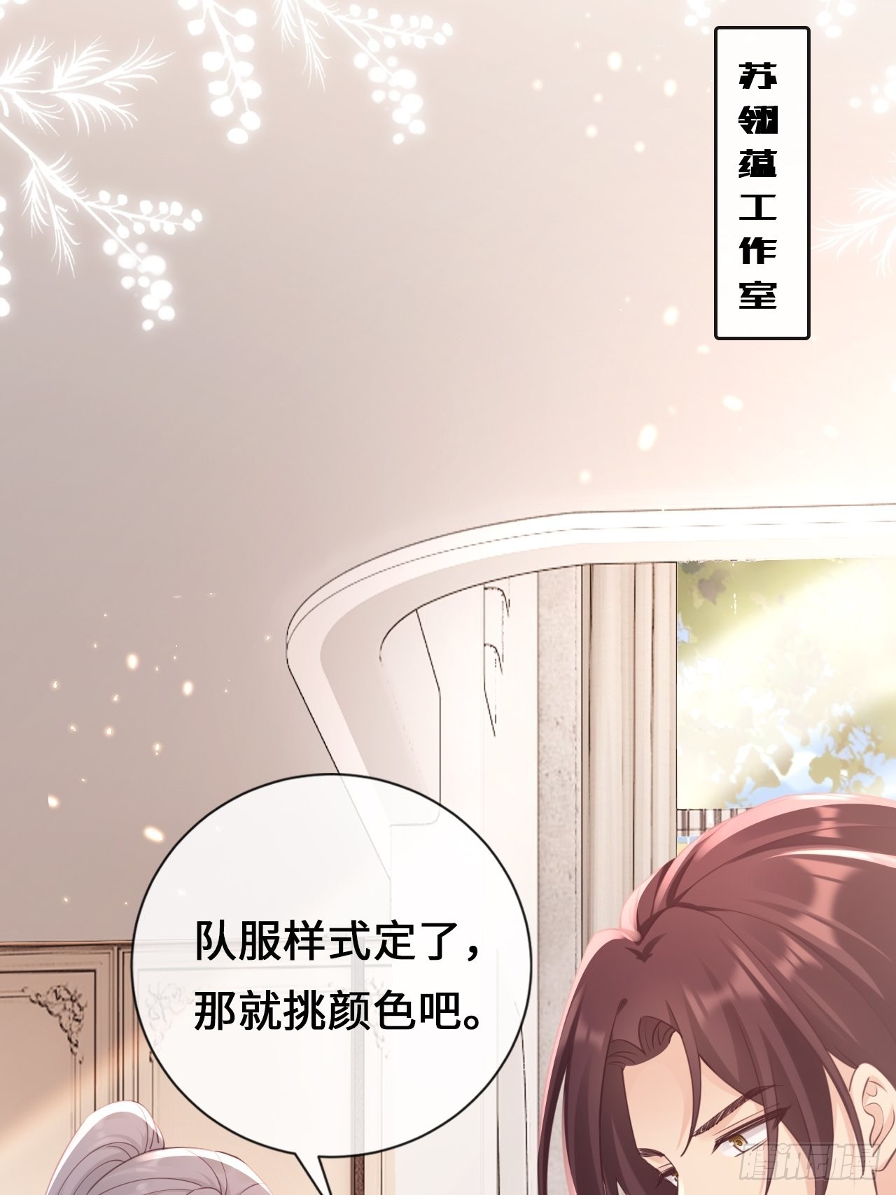《华灯异仕第一季》第26话又有人动了手脚？ 第25页