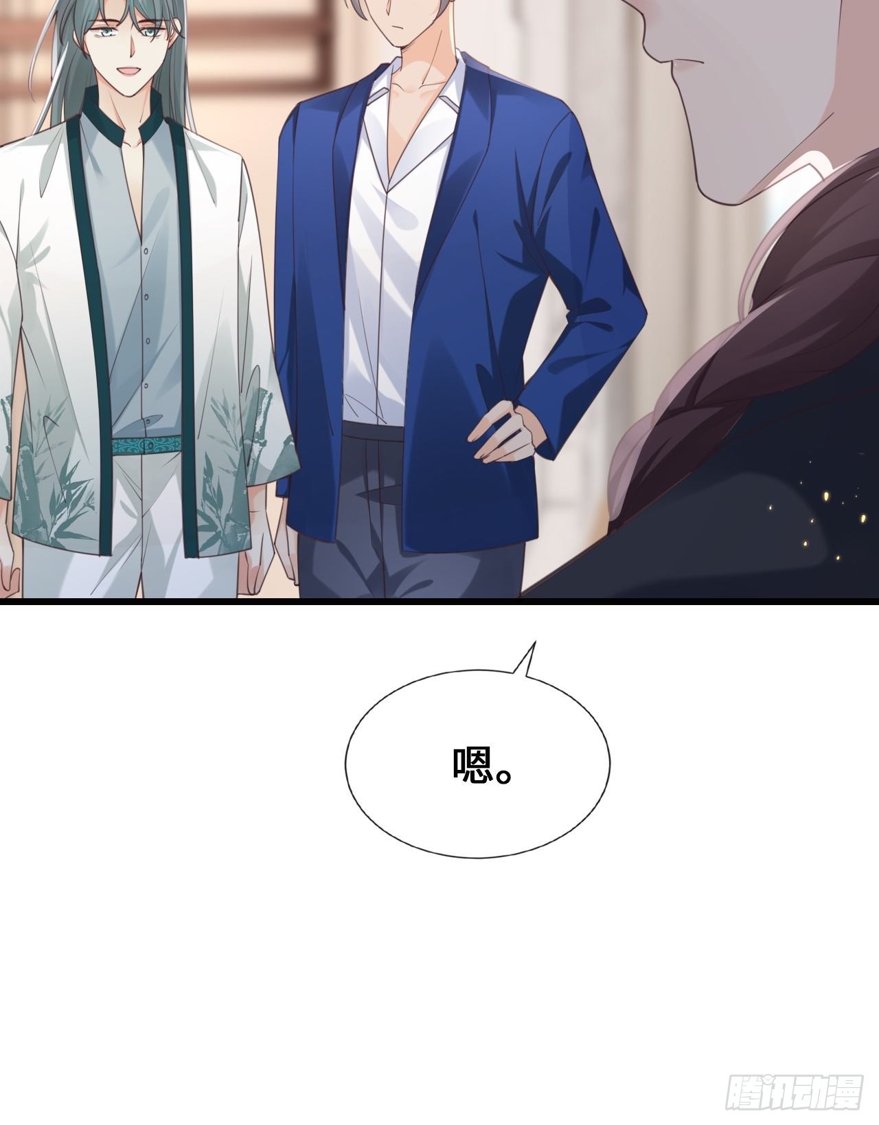 《华灯异仕第一季》第26话又有人动了手脚？ 第35页