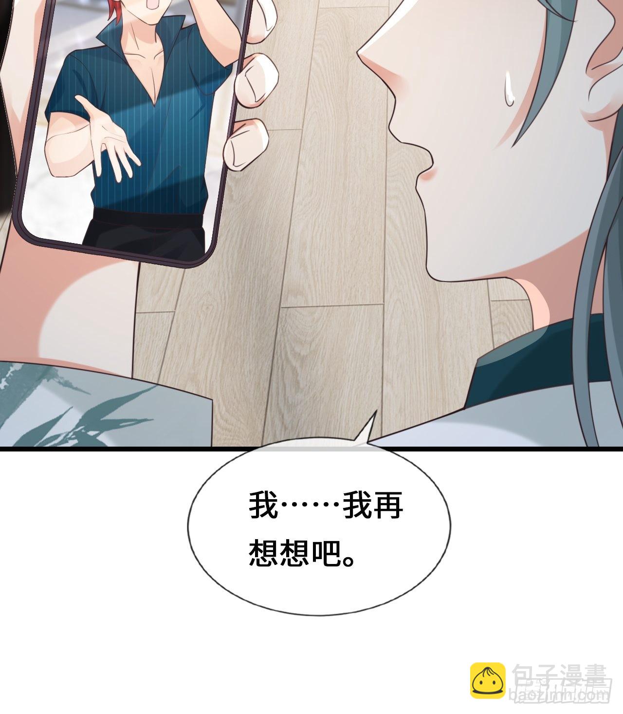 《华灯异仕第一季》第26话又有人动了手脚？ 第43页