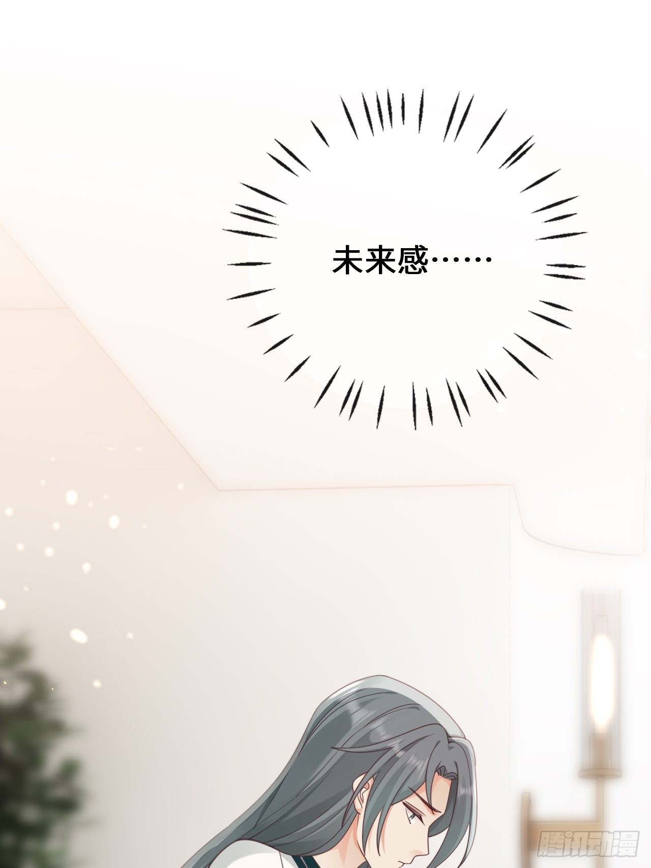 《华灯异仕第一季》第26话又有人动了手脚？ 第45页