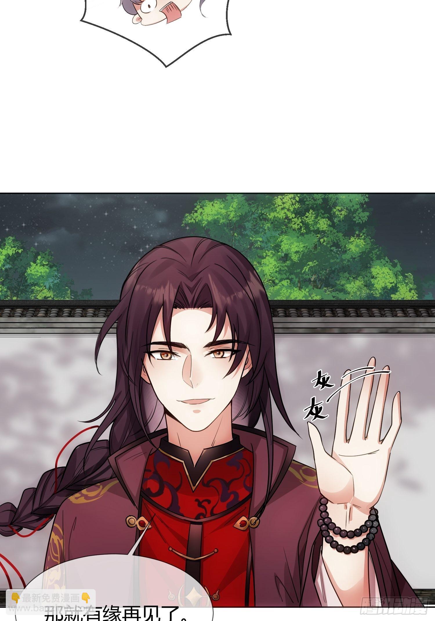 《华灯异仕第一季》回忆篇（五）暗藏玄机 第13页