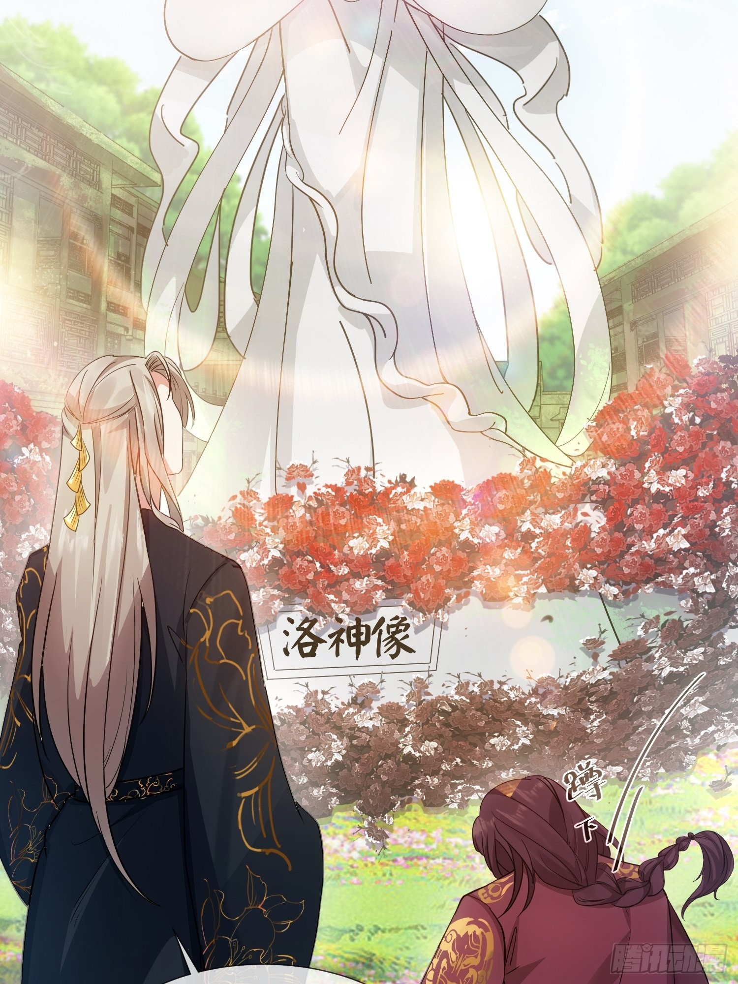 《华灯异仕第一季》回忆篇（五）暗藏玄机 第18页