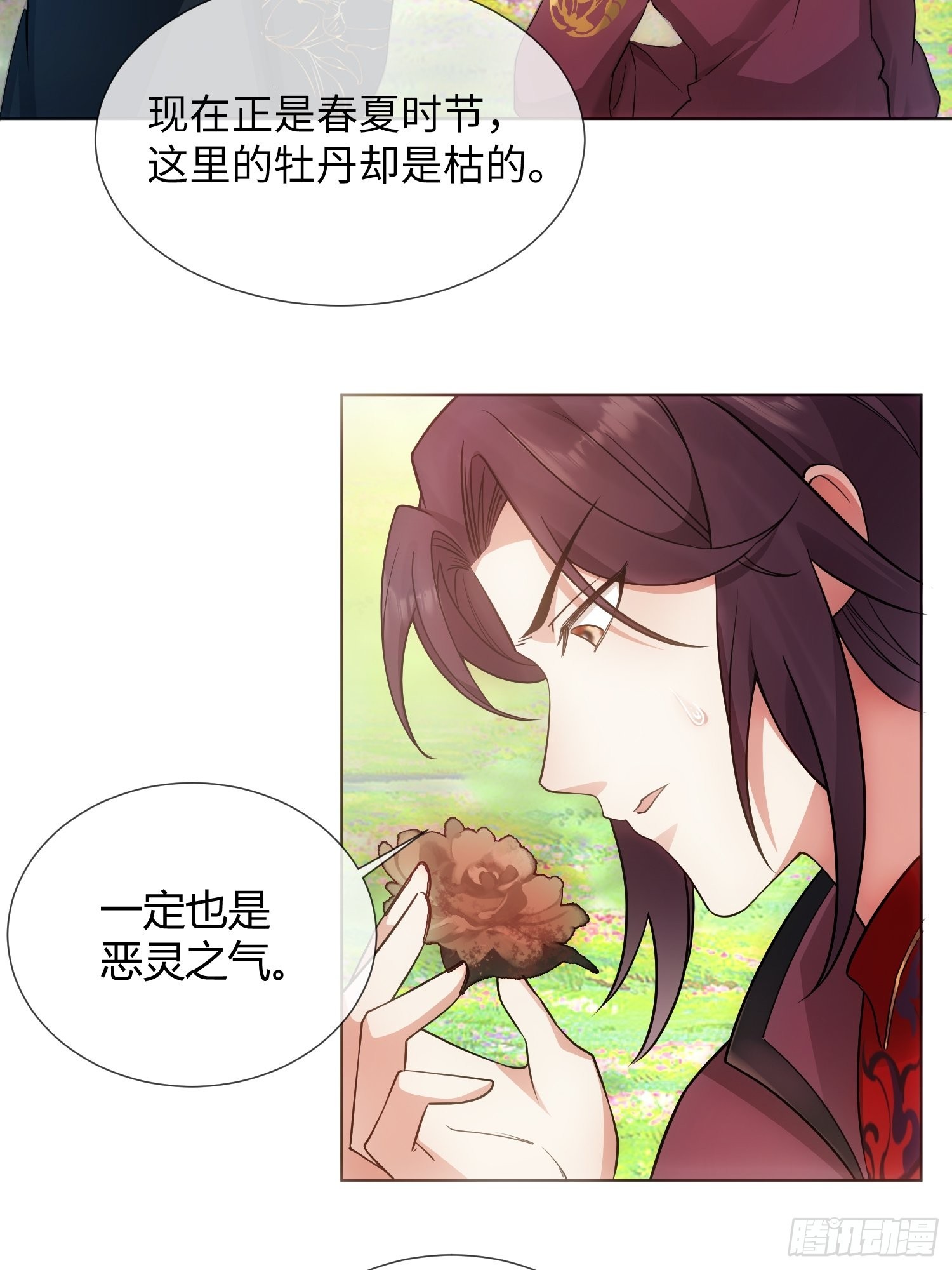 《华灯异仕第一季》回忆篇（五）暗藏玄机 第19页