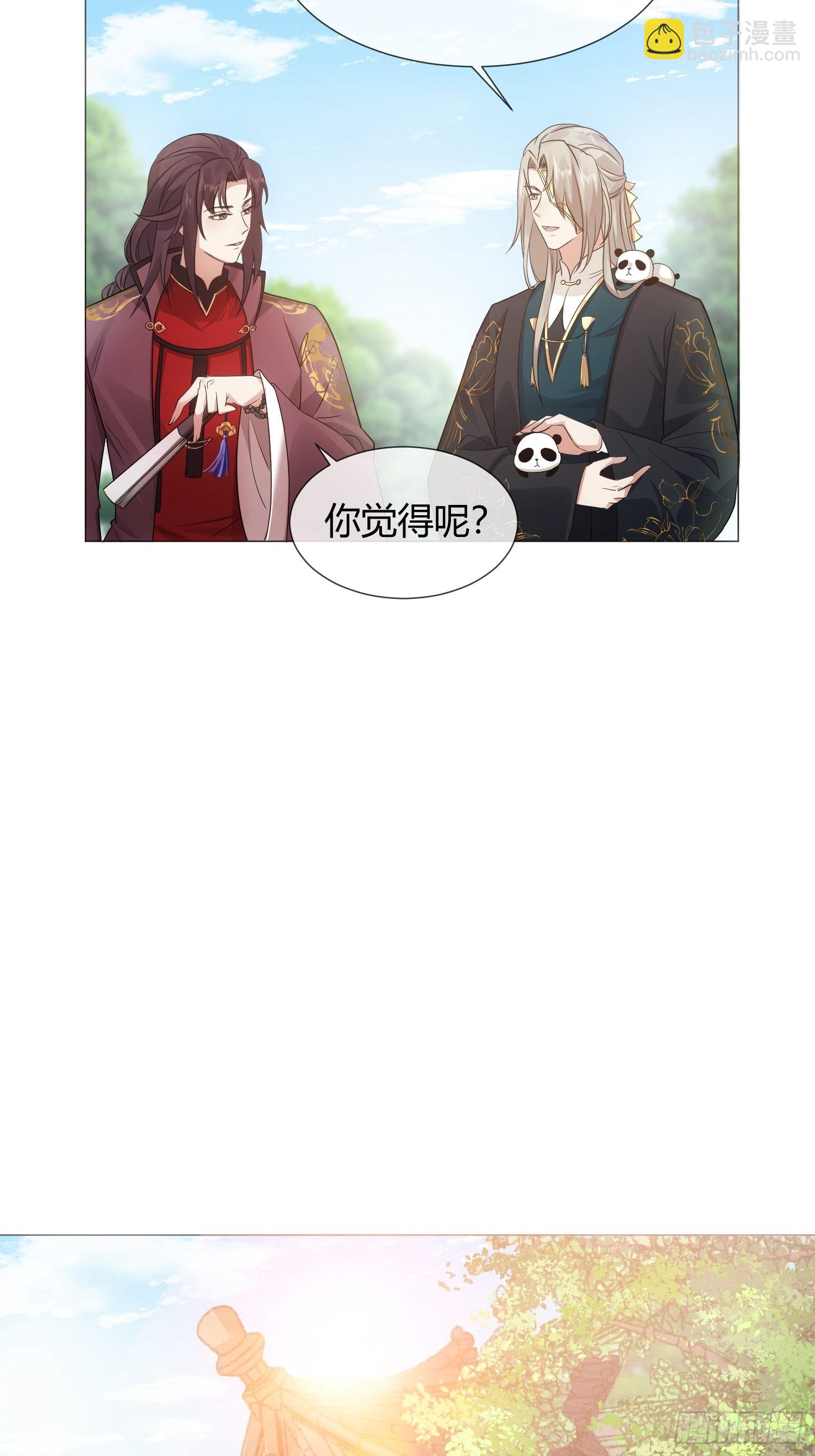 《华灯异仕第一季》回忆篇（五）暗藏玄机 第29页
