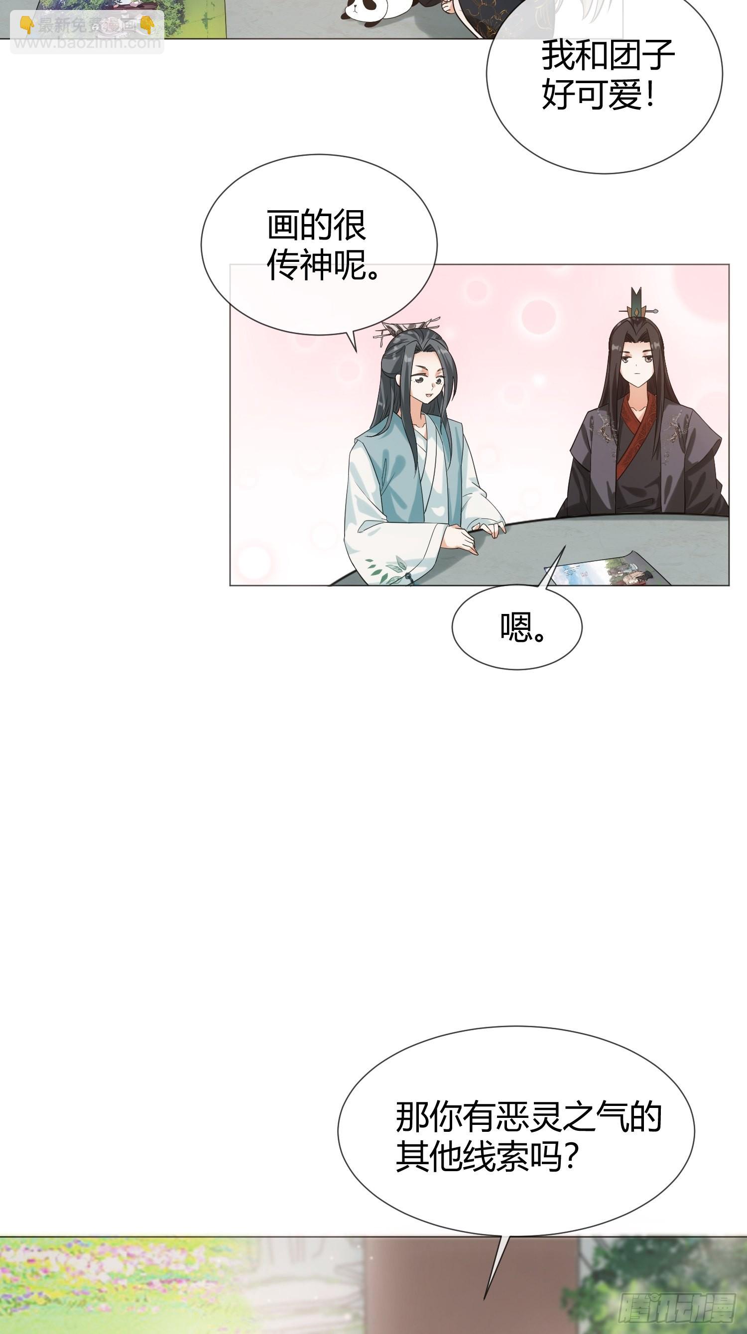 《华灯异仕第一季》回忆篇（五）暗藏玄机 第35页